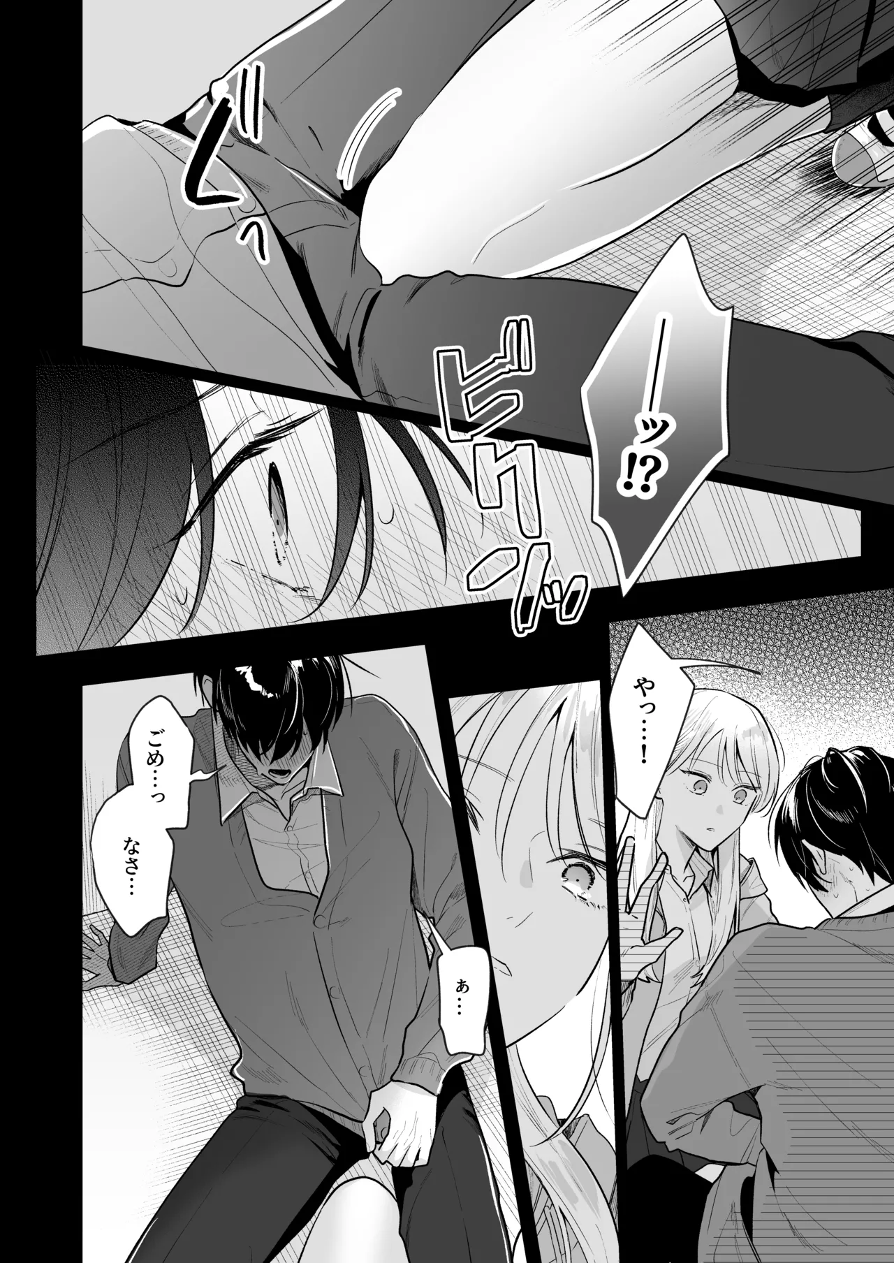 [Mainichi Tamago Seikatsu] Toki-kun, Watashi ni Dou Saretai no? изображение № 16