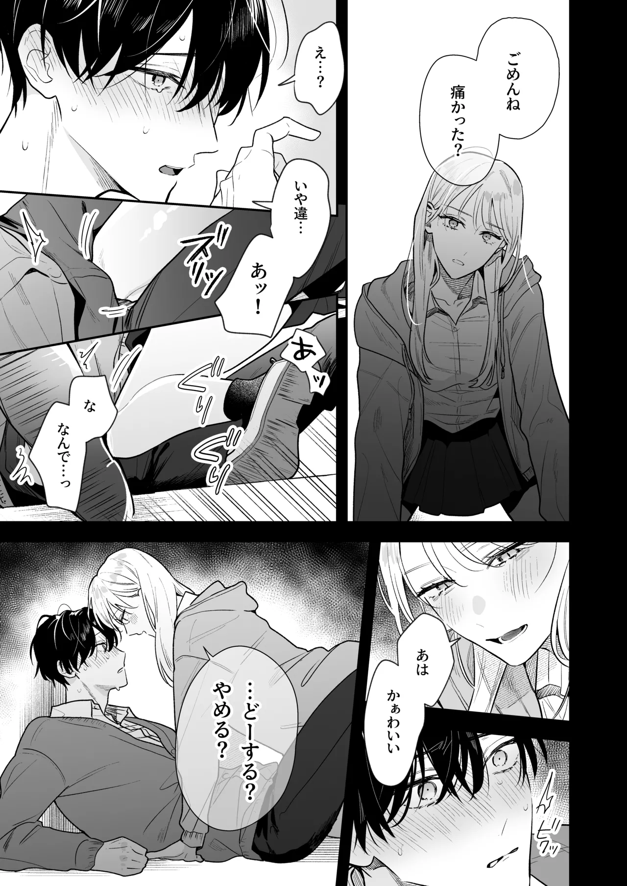 [Mainichi Tamago Seikatsu] Toki-kun, Watashi ni Dou Saretai no? изображение № 17