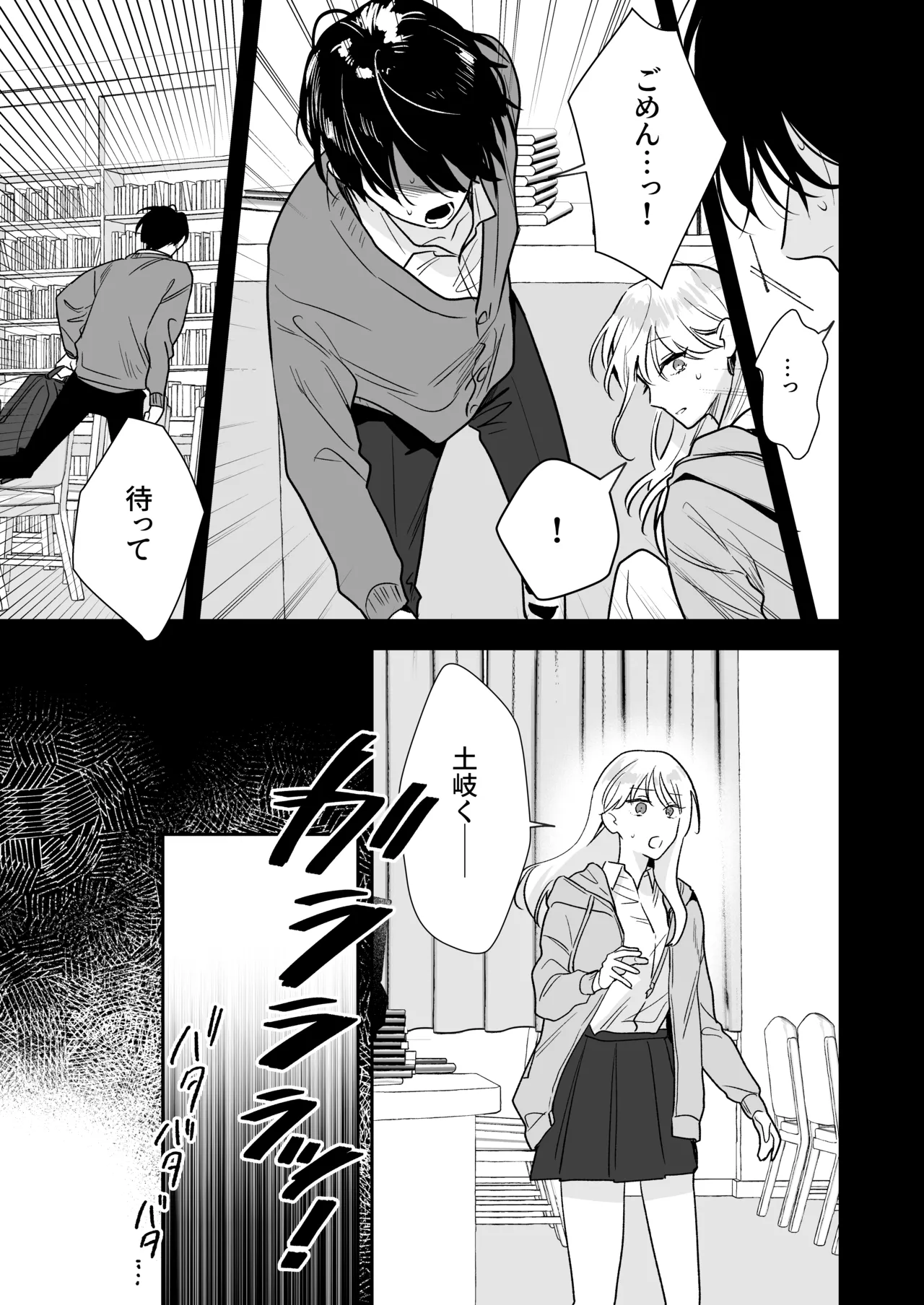 [Mainichi Tamago Seikatsu] Toki-kun, Watashi ni Dou Saretai no? изображение № 21