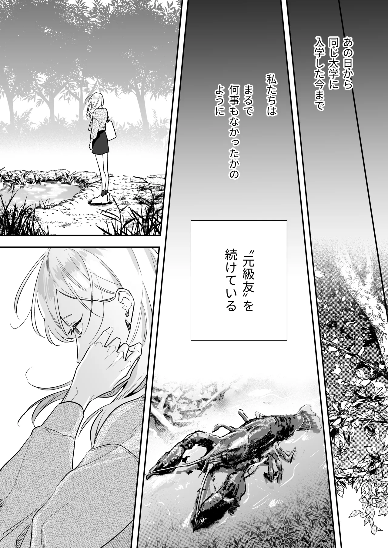 [Mainichi Tamago Seikatsu] Toki-kun, Watashi ni Dou Saretai no? изображение № 22