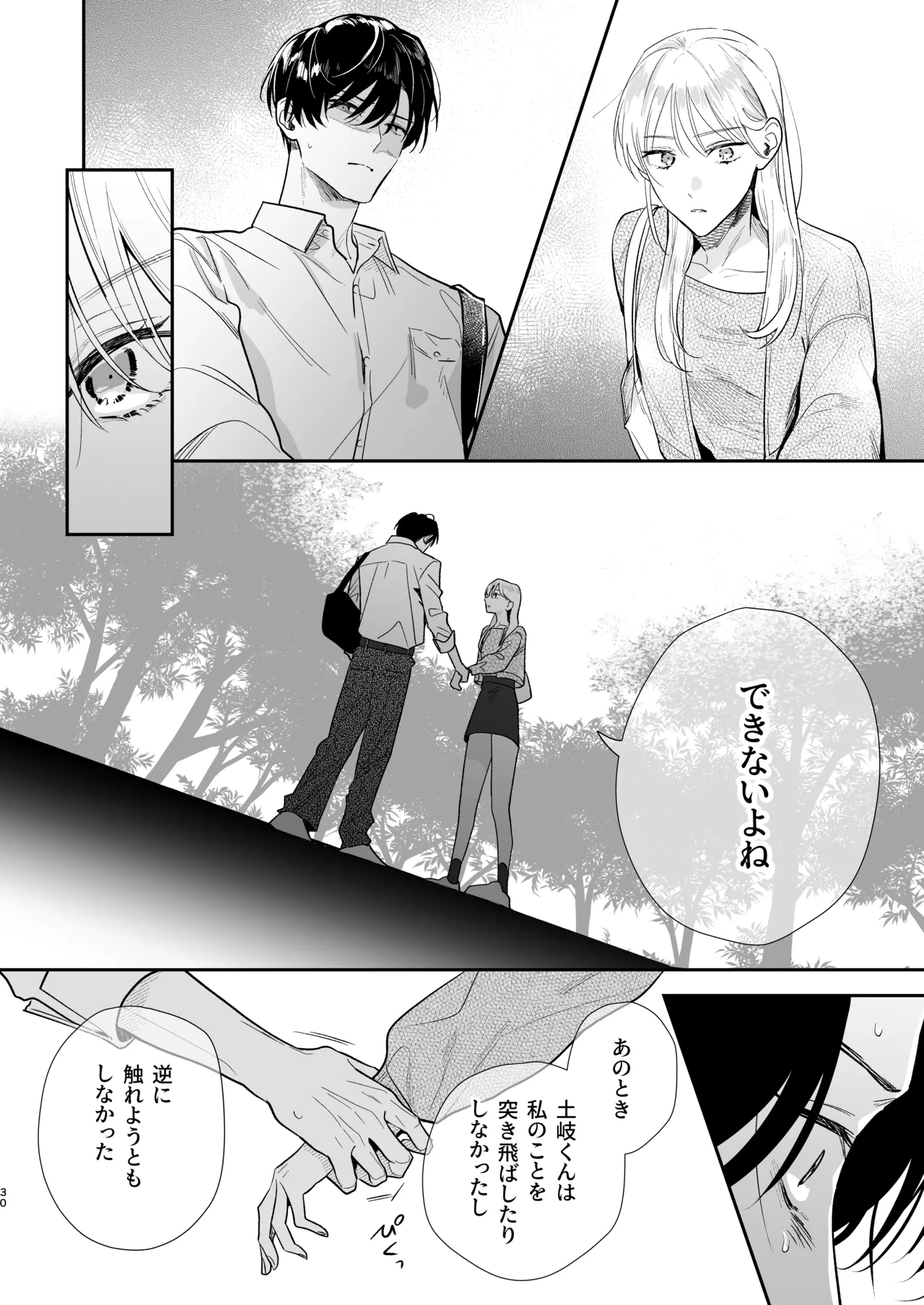 [Mainichi Tamago Seikatsu] Toki-kun, Watashi ni Dou Saretai no? изображение № 30