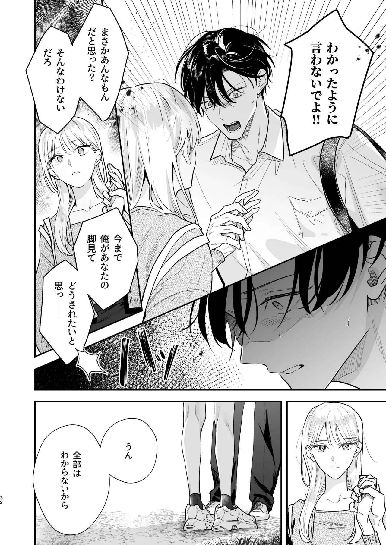 [Mainichi Tamago Seikatsu] Toki-kun, Watashi ni Dou Saretai no? изображение № 32