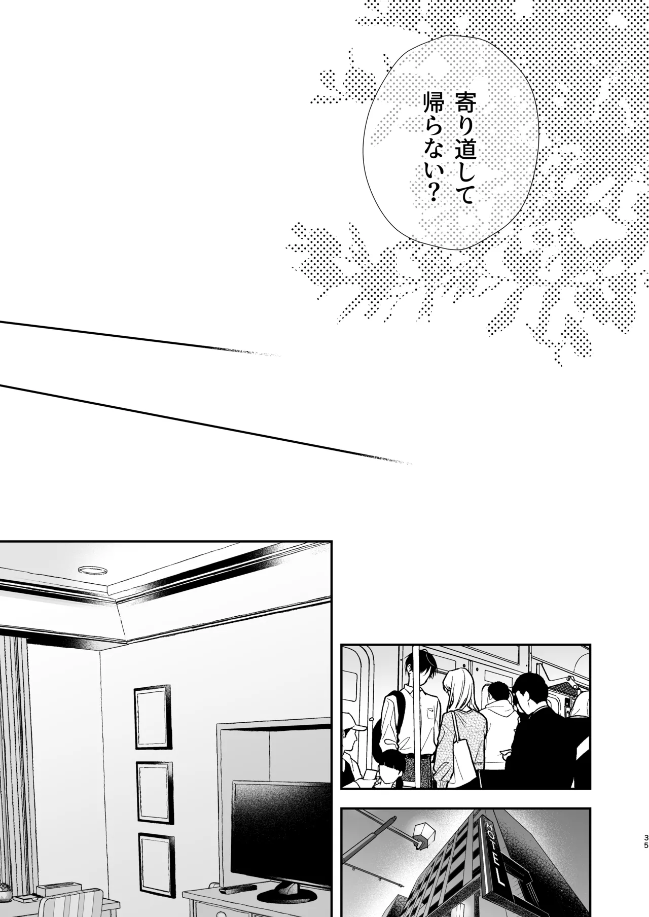 [Mainichi Tamago Seikatsu] Toki-kun, Watashi ni Dou Saretai no? изображение № 35