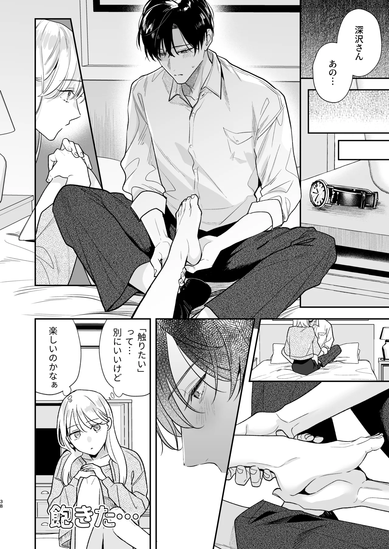 [Mainichi Tamago Seikatsu] Toki-kun, Watashi ni Dou Saretai no? изображение № 38