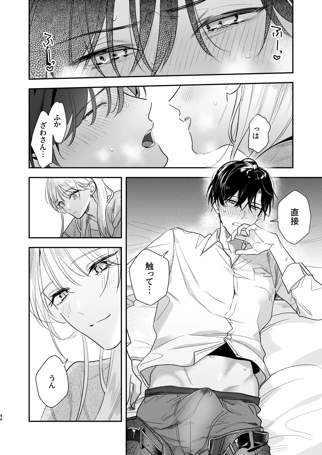 [Mainichi Tamago Seikatsu] Toki-kun, Watashi ni Dou Saretai no? изображение № 44