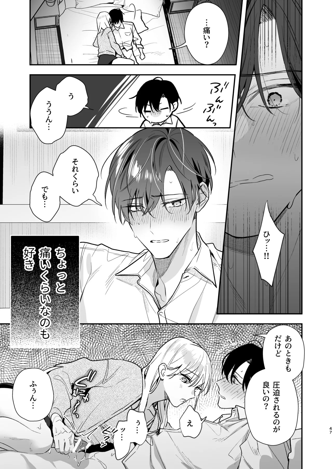 [Mainichi Tamago Seikatsu] Toki-kun, Watashi ni Dou Saretai no? изображение № 47