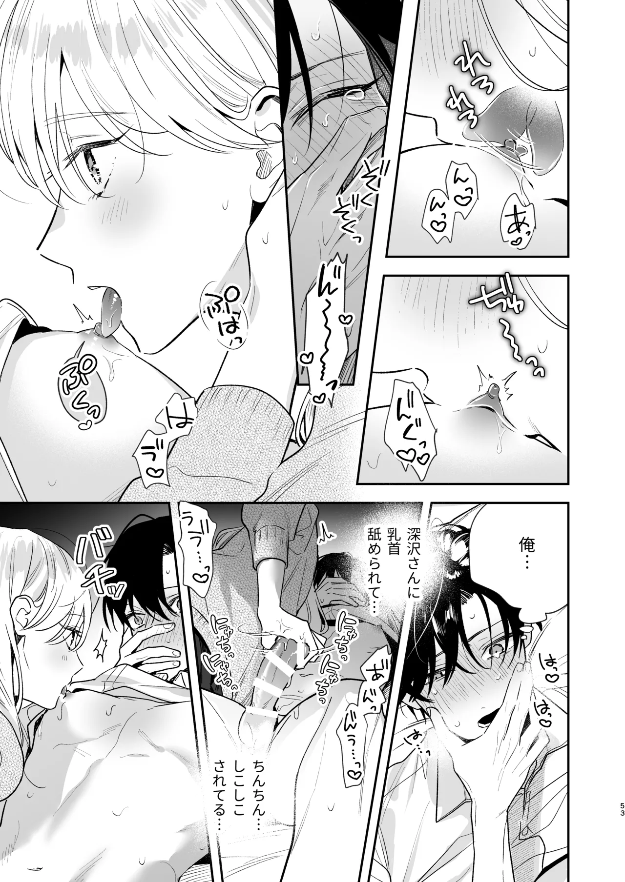 [Mainichi Tamago Seikatsu] Toki-kun, Watashi ni Dou Saretai no? изображение № 53