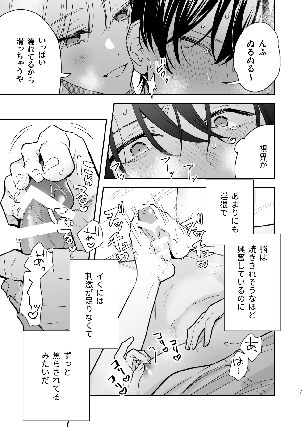 [Mainichi Tamago Seikatsu] Toki-kun, Watashi ni Dou Saretai no? изображение № 61