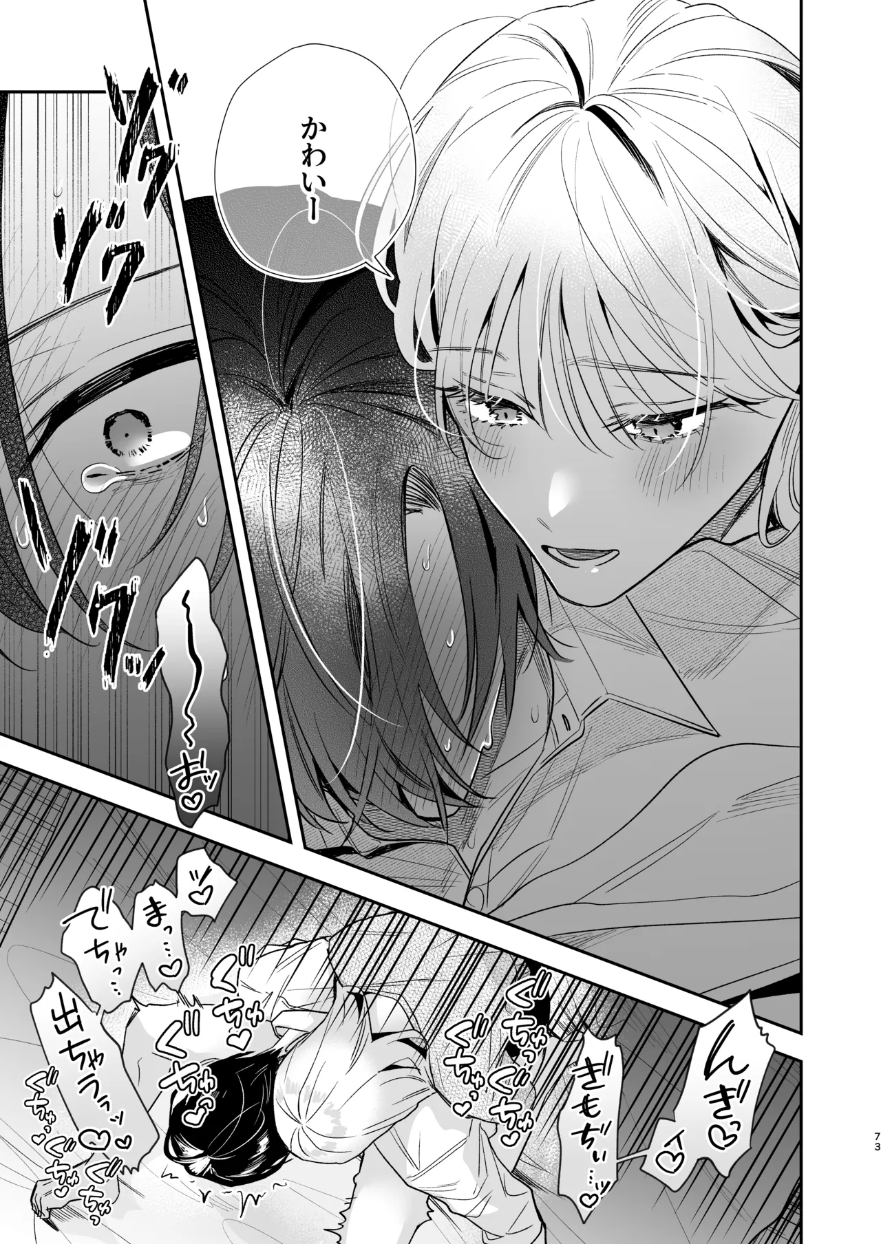 [Mainichi Tamago Seikatsu] Toki-kun, Watashi ni Dou Saretai no? изображение № 73