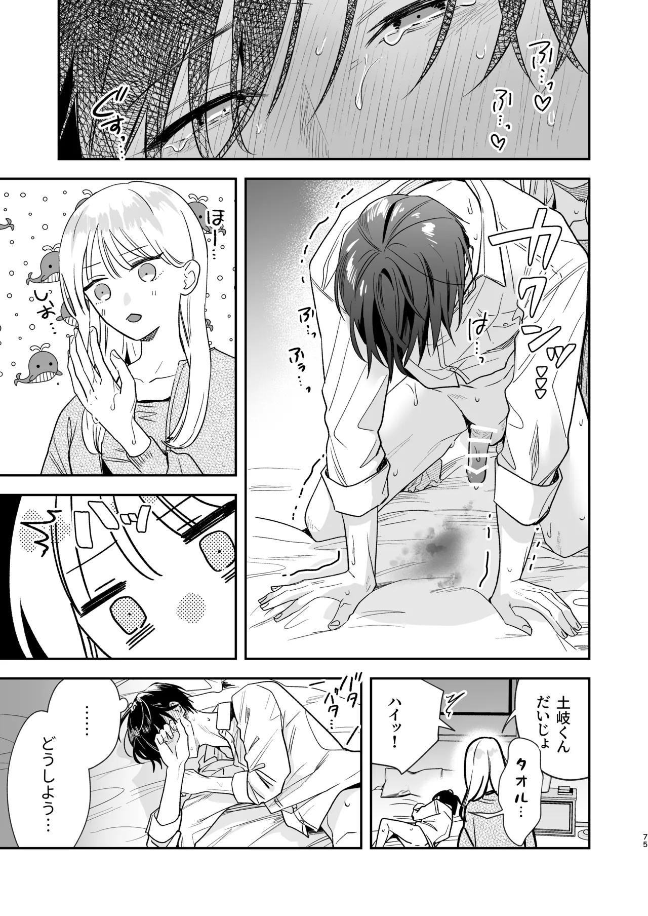 [Mainichi Tamago Seikatsu] Toki-kun, Watashi ni Dou Saretai no? изображение № 75