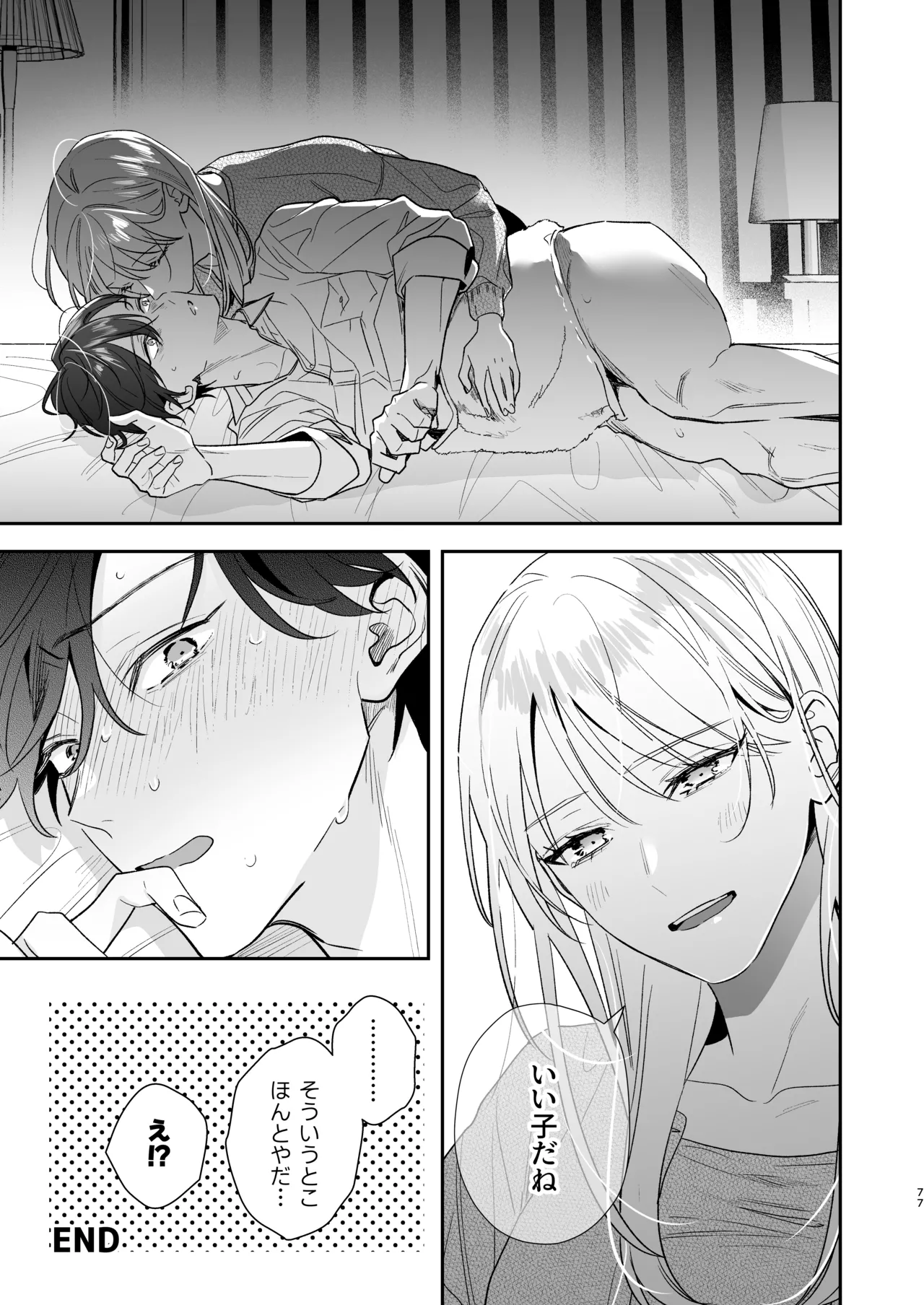 [Mainichi Tamago Seikatsu] Toki-kun, Watashi ni Dou Saretai no? изображение № 77