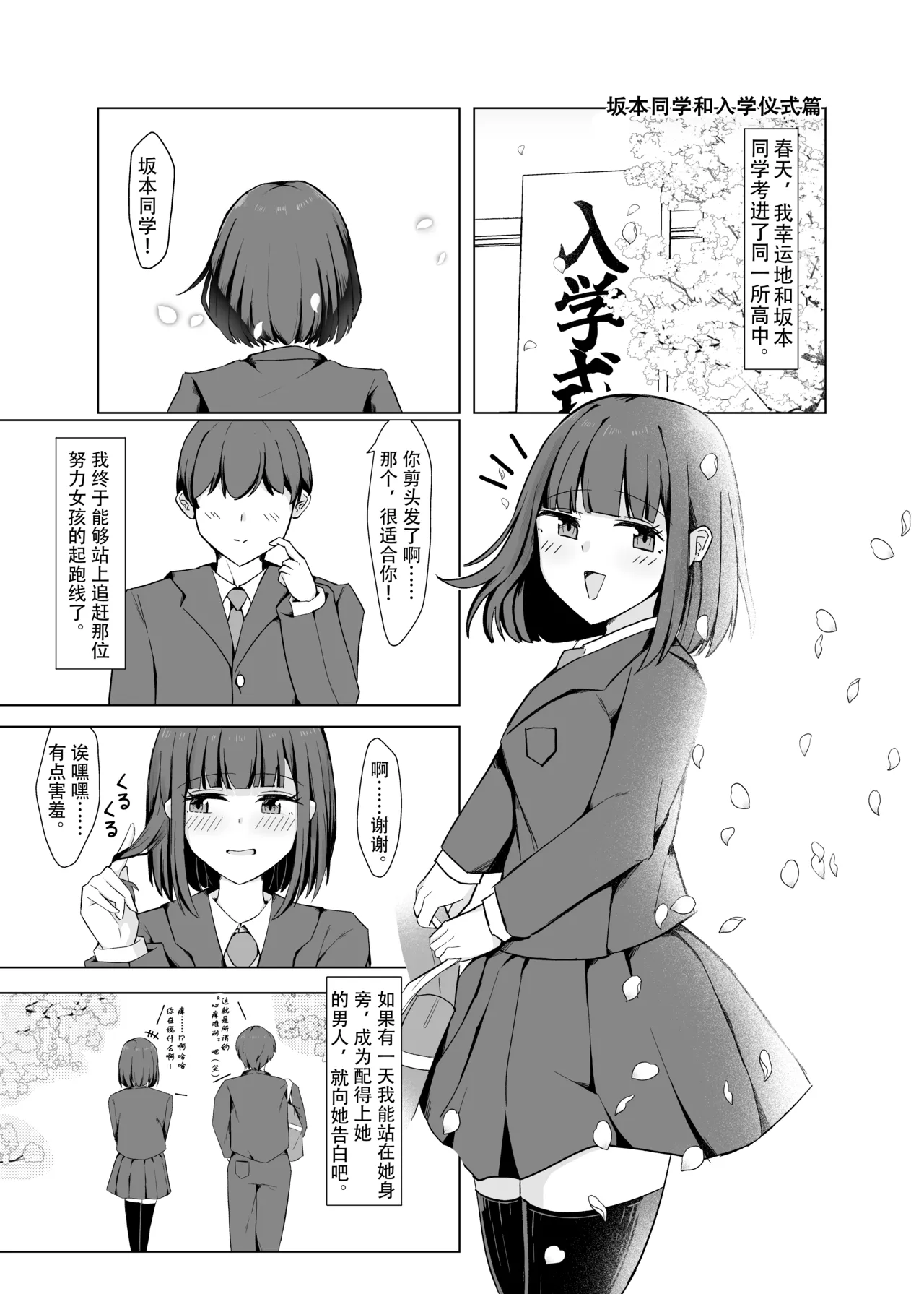 [Avispot (Avis)] Suki datta Onnanoko ga Hentai Kusuguri Choukyou de Maso ni Sareteita Hanashi | 喜欢的女孩子因为变态的痒痒调教而被欺负的故事 [Chinese] [雪糕少女汉化组] [Digital] image number 4