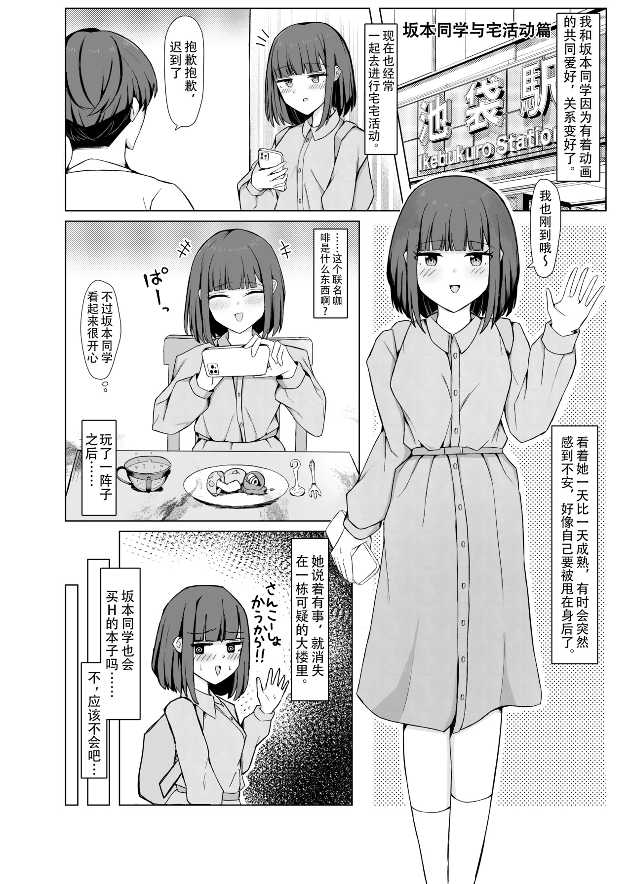 [Avispot (Avis)] Suki datta Onnanoko ga Hentai Kusuguri Choukyou de Maso ni Sareteita Hanashi | 喜欢的女孩子因为变态的痒痒调教而被欺负的故事 [Chinese] [雪糕少女汉化组] [Digital] image number 9