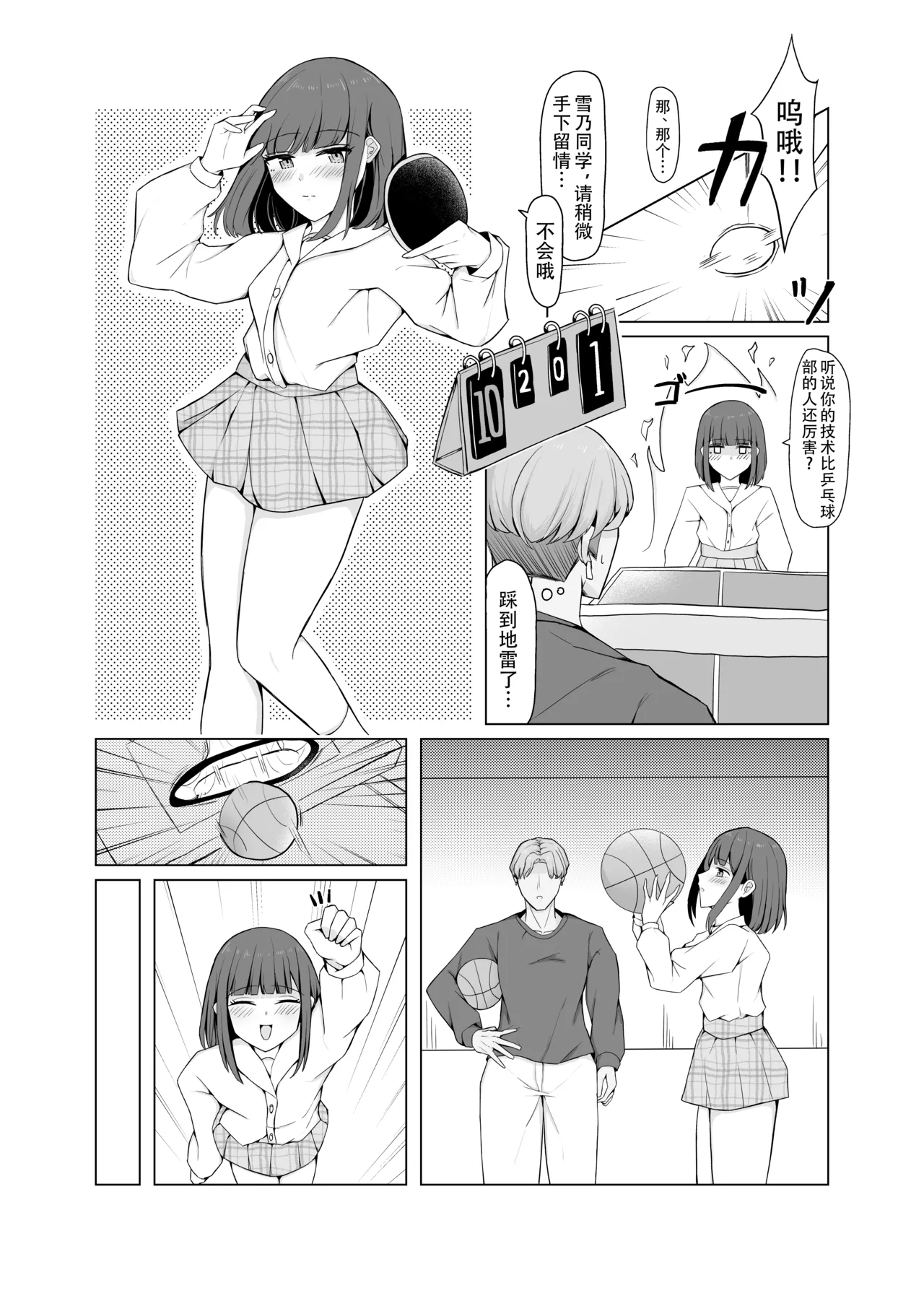 [Avispot (Avis)] Suki datta Onnanoko ga Hentai Kusuguri Choukyou de Maso ni Sareteita Hanashi | 喜欢的女孩子因为变态的痒痒调教而被欺负的故事 [Chinese] [雪糕少女汉化组] [Digital] image number 12