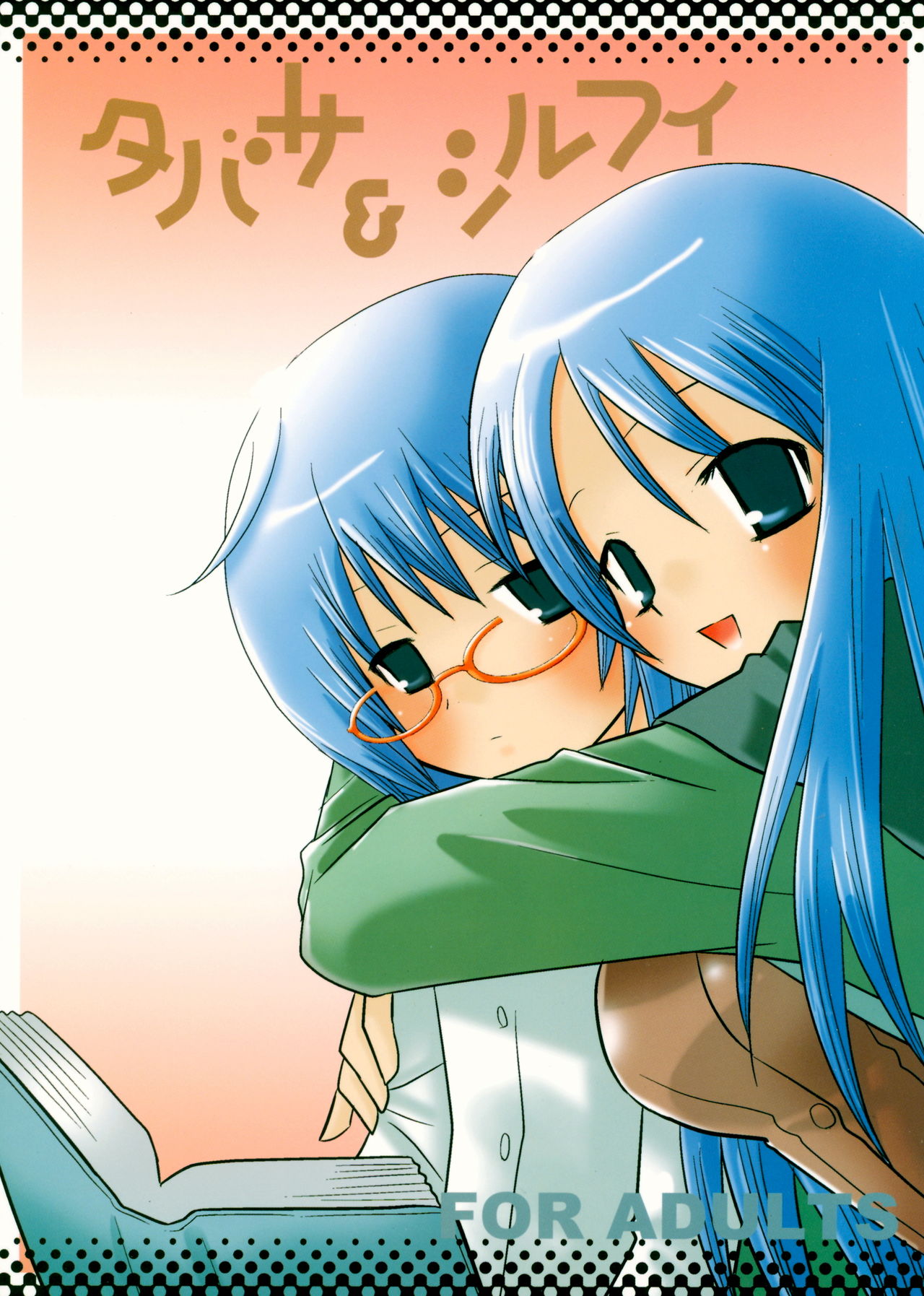 (SC35) [Nagiyamasugi (Nagiyama)] Tabatha & Sylphie (The Familiar of Zero) image number 1