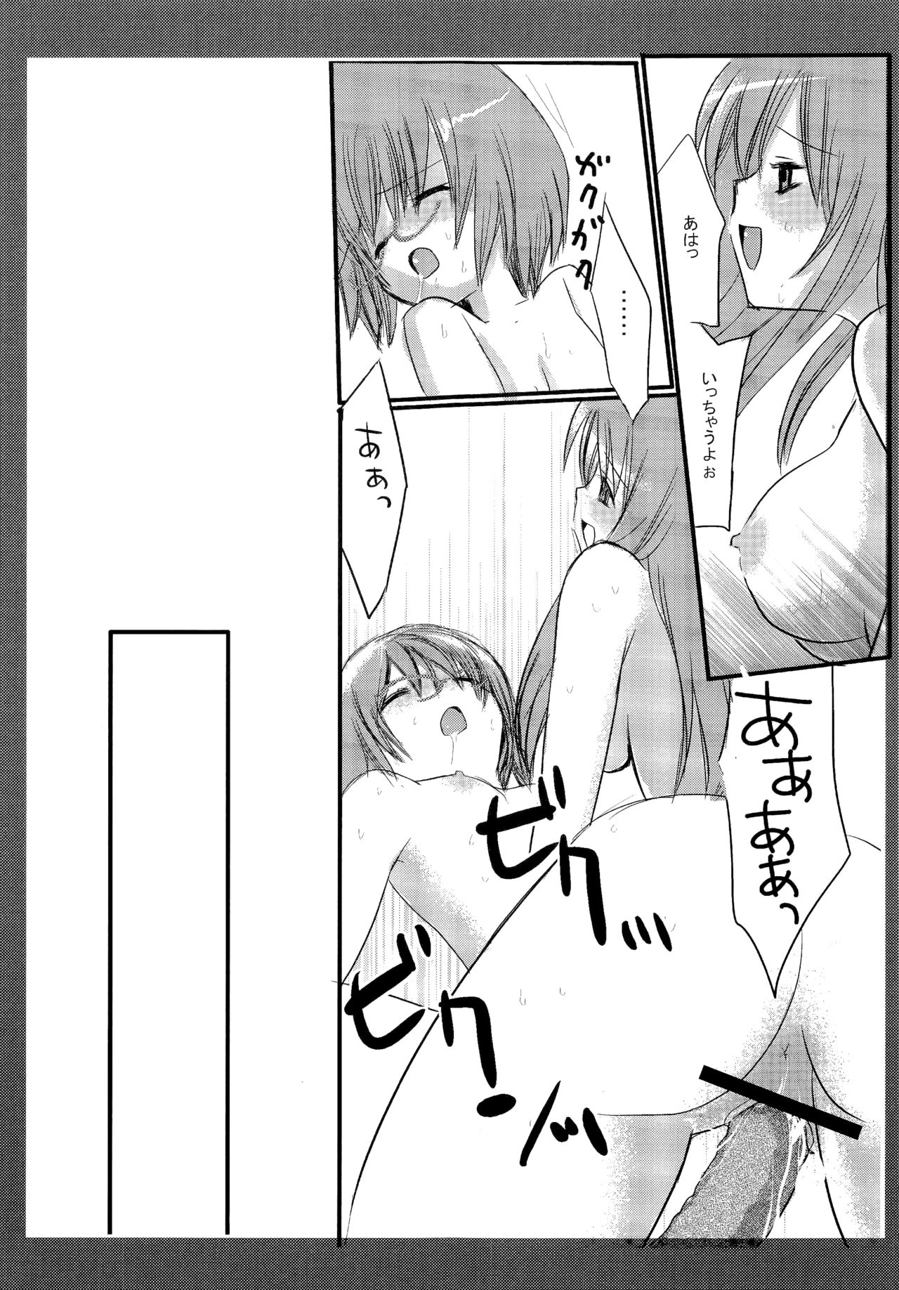 (SC35) [Nagiyamasugi (Nagiyama)] Tabatha & Sylphie (The Familiar of Zero) image number 14