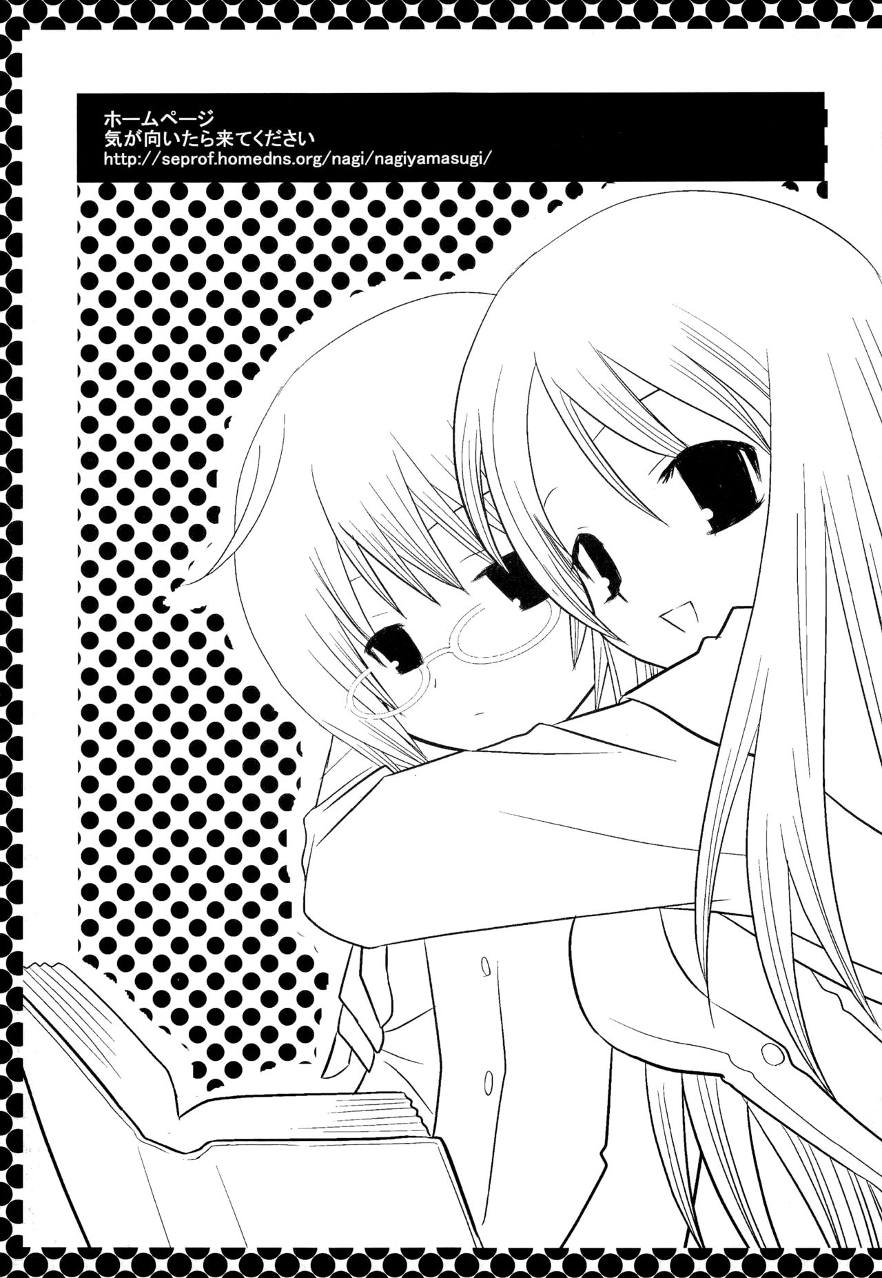 (SC35) [Nagiyamasugi (Nagiyama)] Tabatha & Sylphie (The Familiar of Zero) image number 20