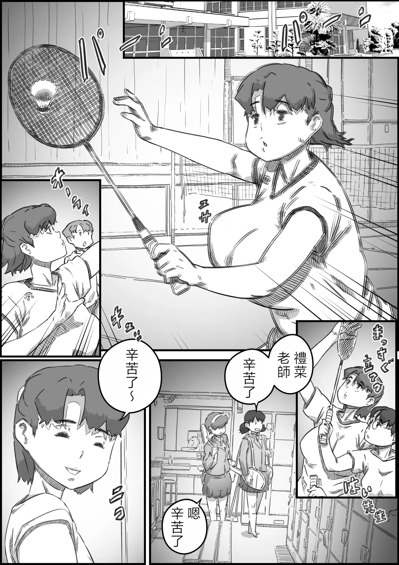 [Hirekatsu] Oyako Swap 3 Kaasan wa Ore no Mono! [Chinese] 画像番号 7