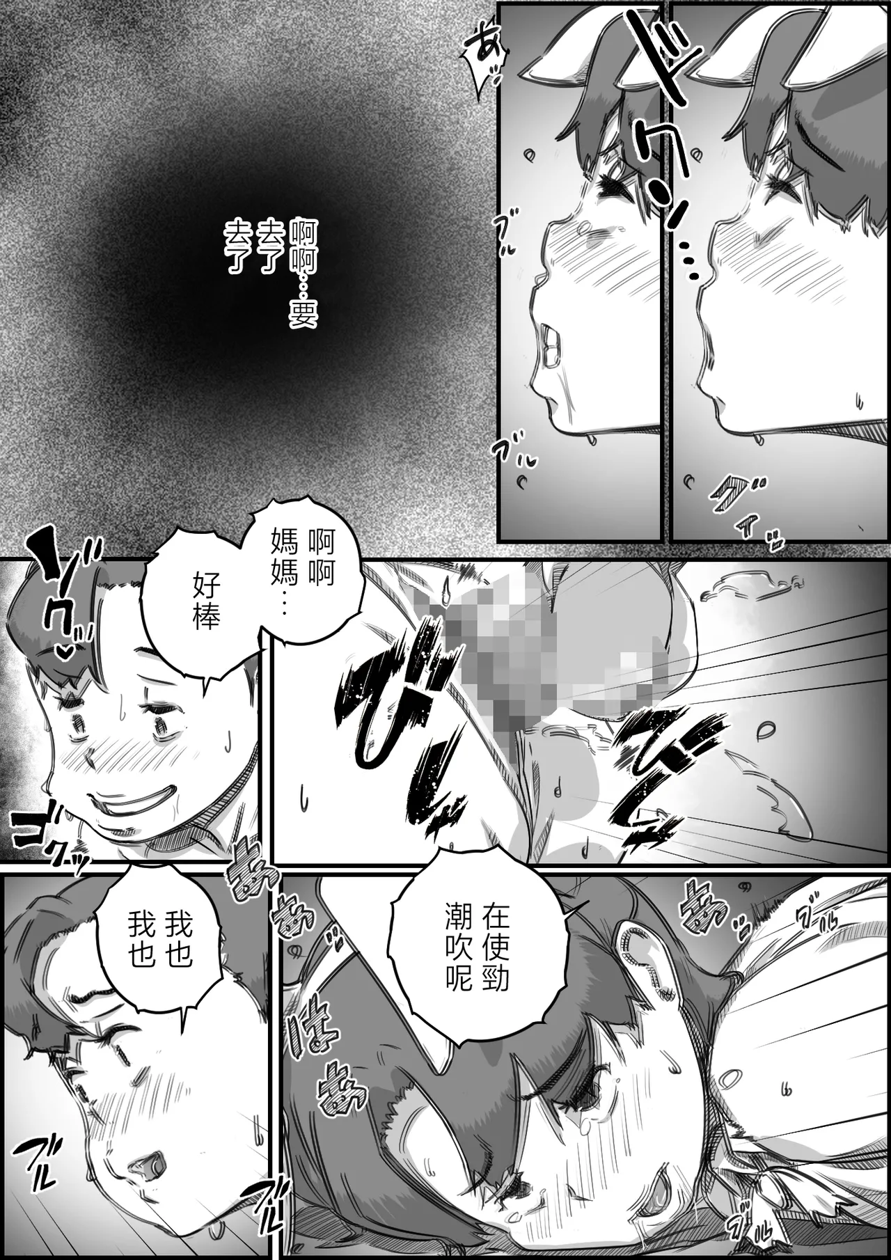 [Hirekatsu] Oyako Swap 3 Kaasan wa Ore no Mono! [Chinese] 画像番号 47