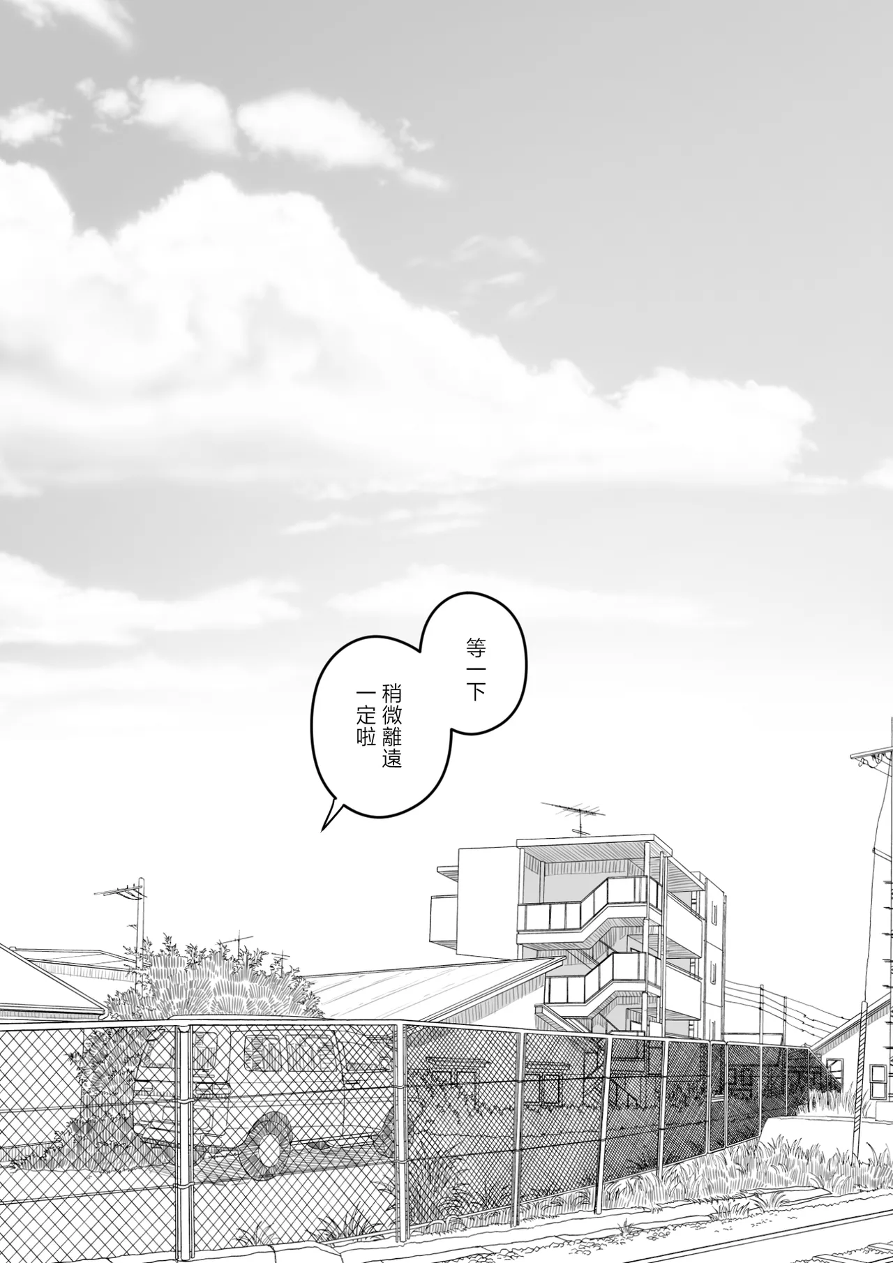 [Hirekatsu] Oyako Swap 3 Kaasan wa Ore no Mono! [Chinese] 画像番号 50