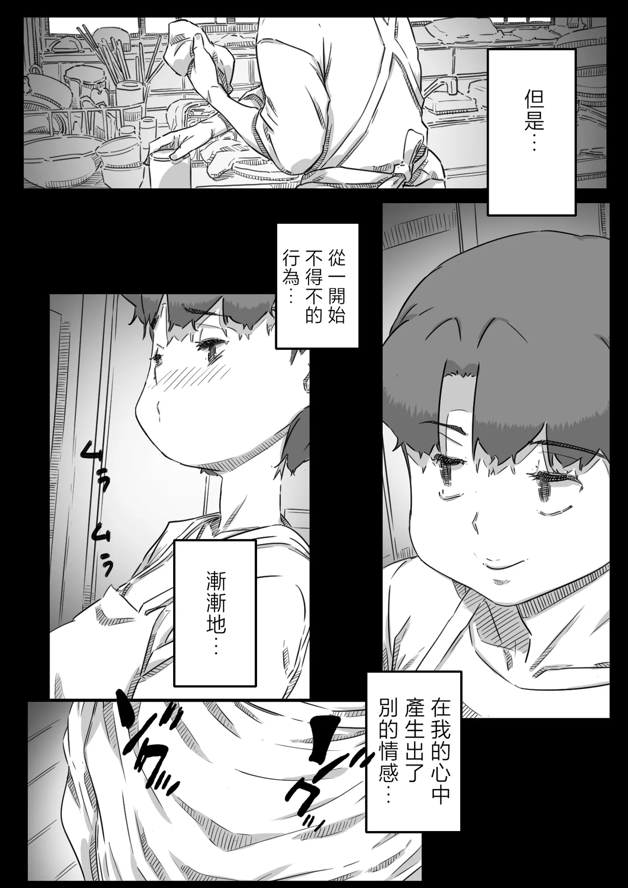 [Hirekatsu] Oyako Swap 3 Kaasan wa Ore no Mono! [Chinese] 画像番号 62