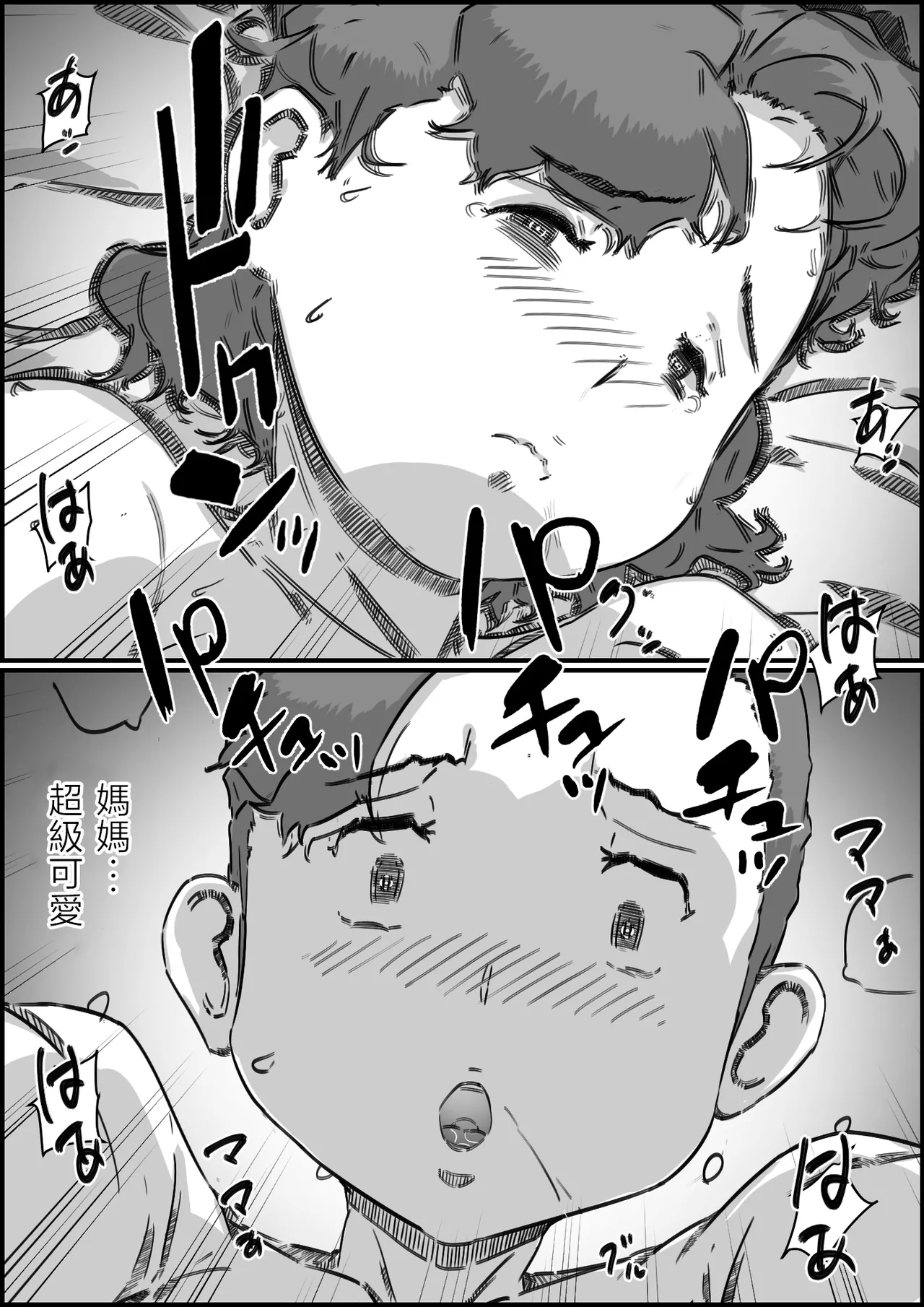 [Hirekatsu] Oyako Swap 3 Kaasan wa Ore no Mono! [Chinese] 画像番号 75