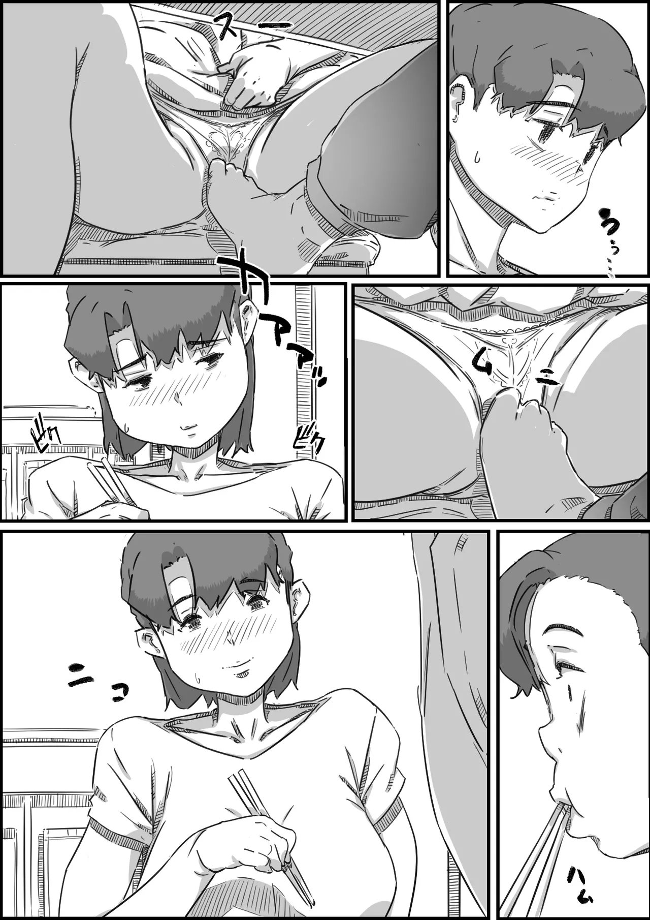 [Hirekatsu] Oyako Swap 3 Kaasan wa Ore no Mono! [Chinese] 画像番号 88