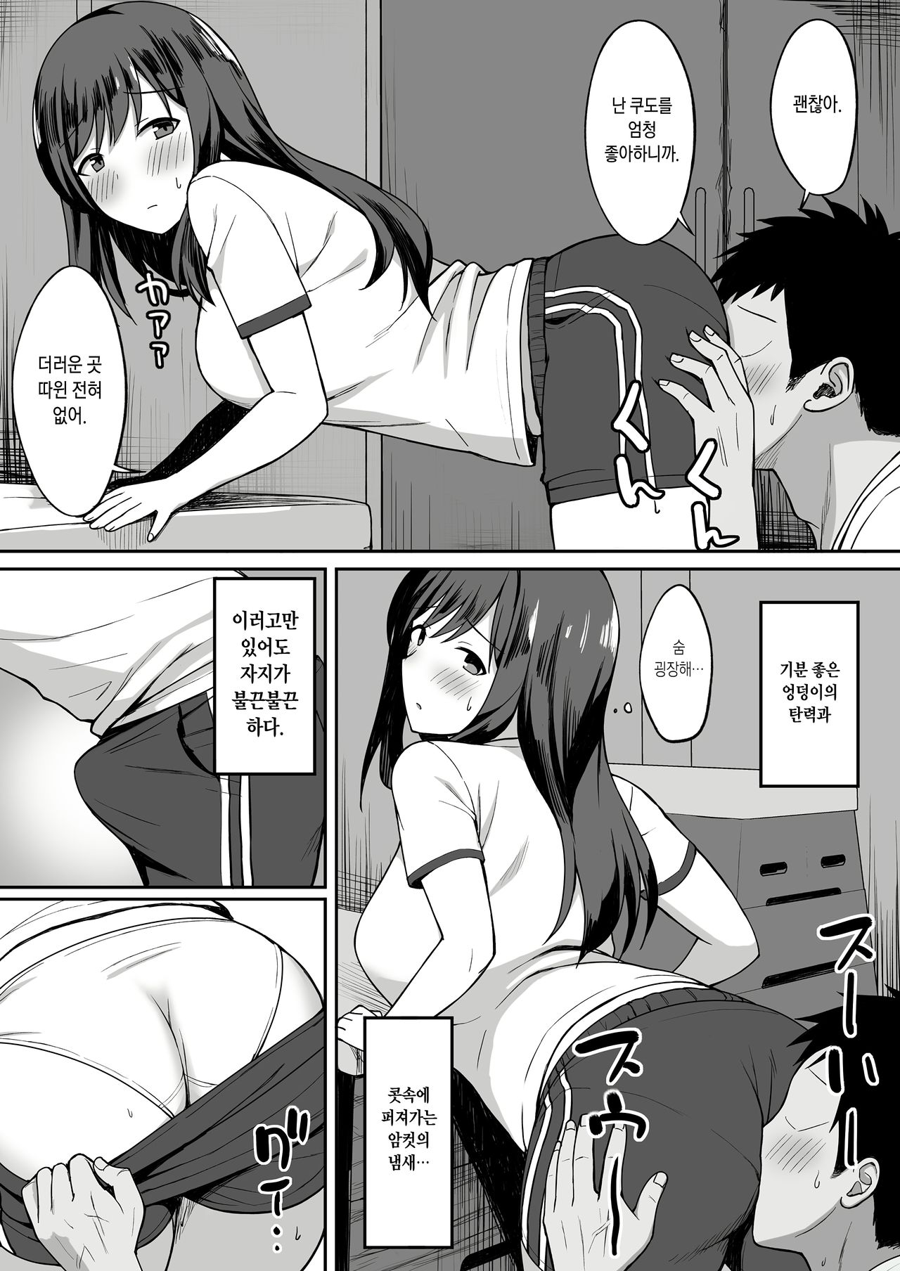 [Hiyori Hamster] Otoko no Kazu ga 10-bun no 1 ni Natta Sekai de Shitai Houdai | 남자의 수가 1/10이 된 세상에서 내맘대로 [Korean] image number 19