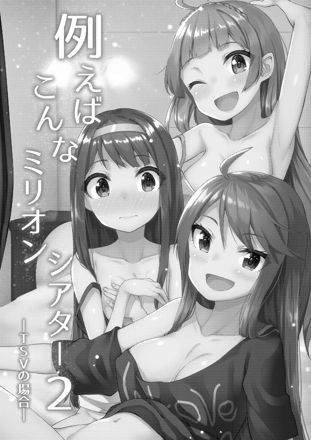 [Wasuraruru Tegami (Binsen)] Tatoeba Konna Million Theater Soushuuhen I (THE IDOLM@STER MILLION LIVE!) [Digital][English] изображение № 26