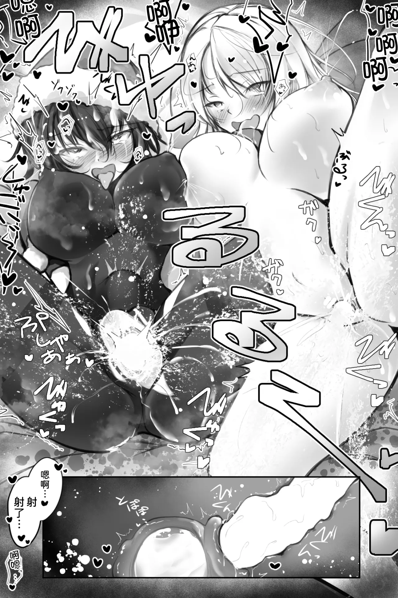 [Cat Caramel (Koneko at Seigo 3-Kagetsu)] Namaiki Santa o DeliHeal-Jou to Issho ni Choukyou 3P suru Hanashi [Chinese] [甜族星人x我不看本子汉化] 23eme image