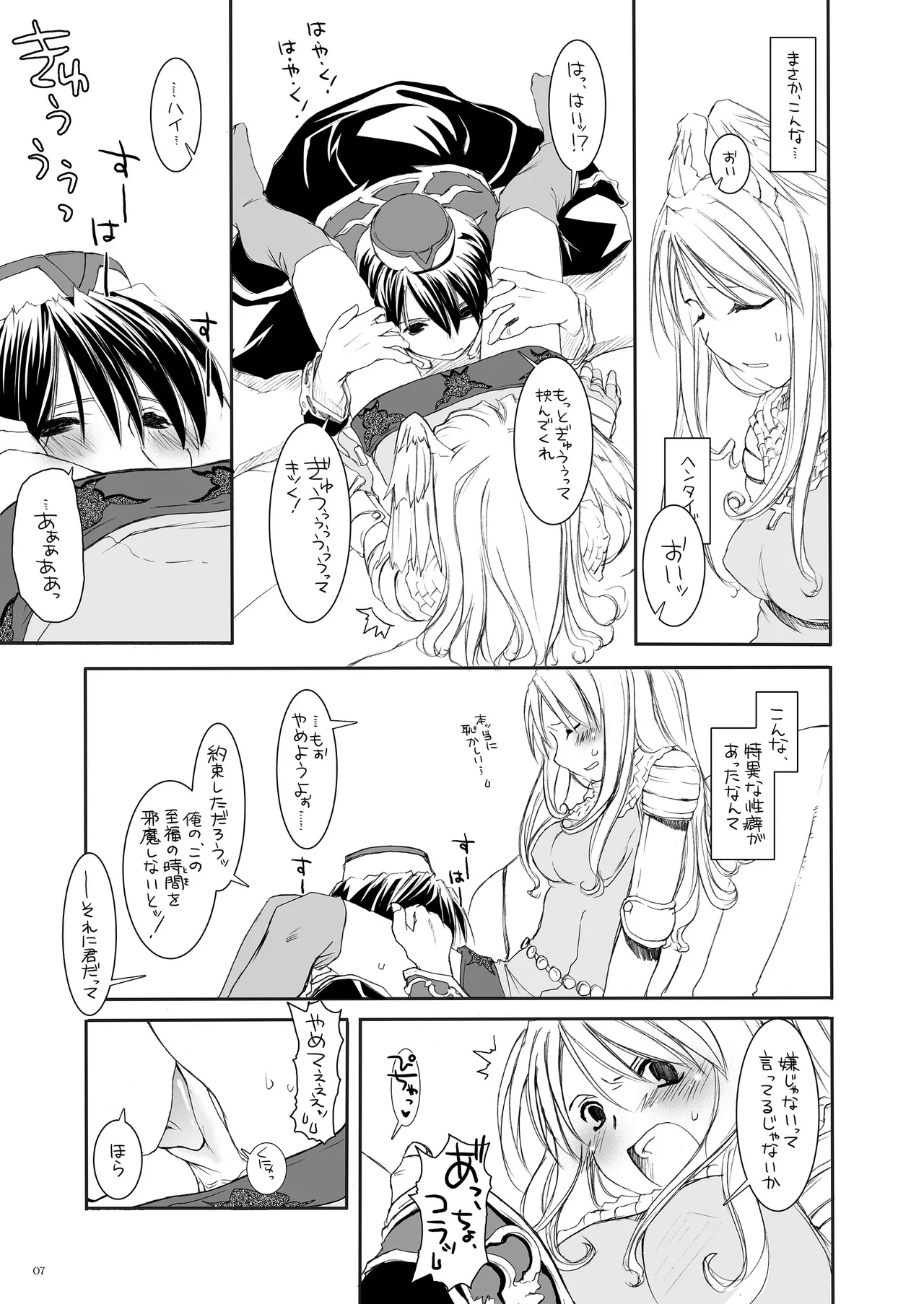 [Digital Lover (Nakajima Yuka)] ROUGH SKETCH 23 (Ragnarok Online‎) [Digital] numero di immagine  6