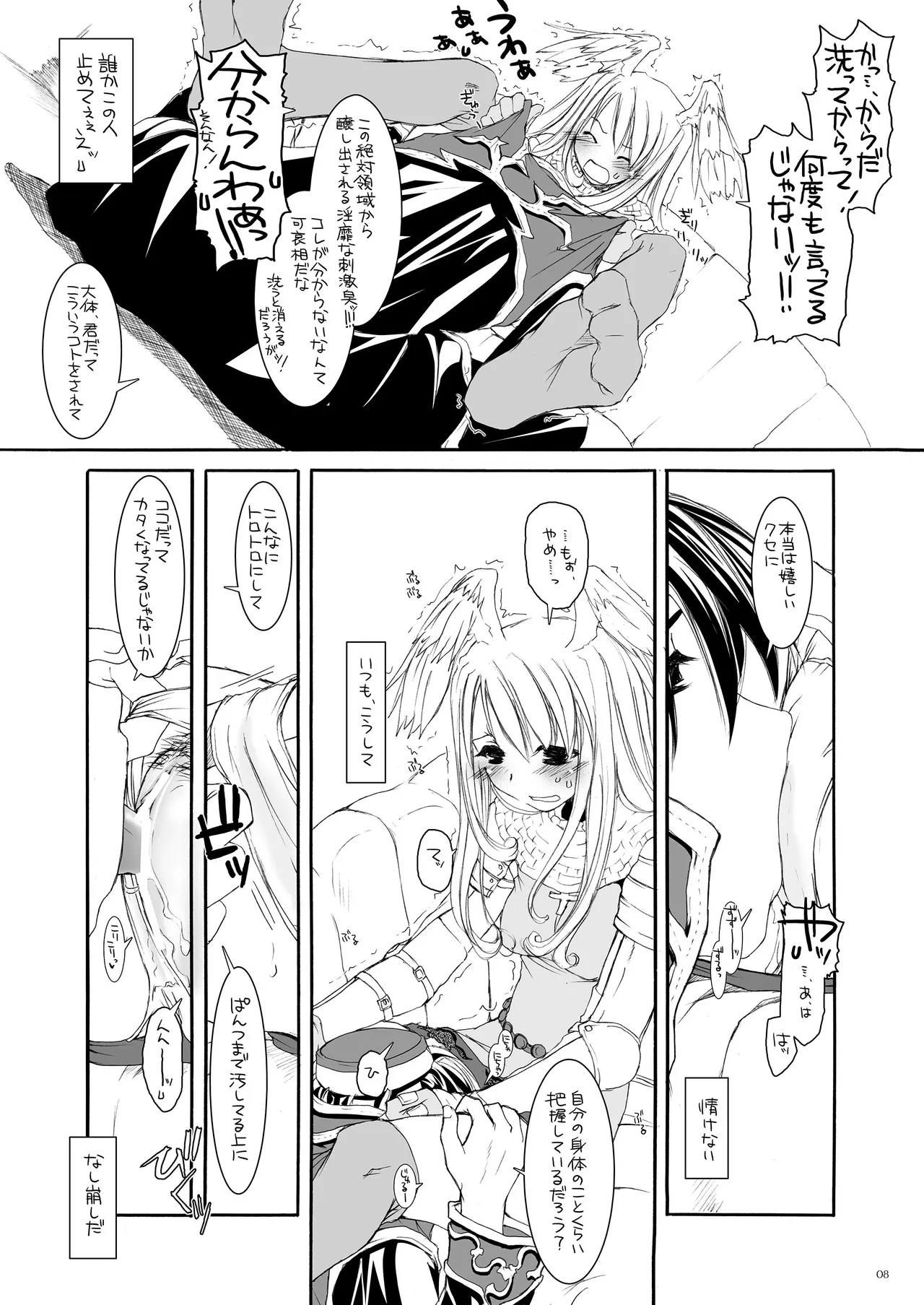 [Digital Lover (Nakajima Yuka)] ROUGH SKETCH 23 (Ragnarok Online‎) [Digital] numero di immagine  7