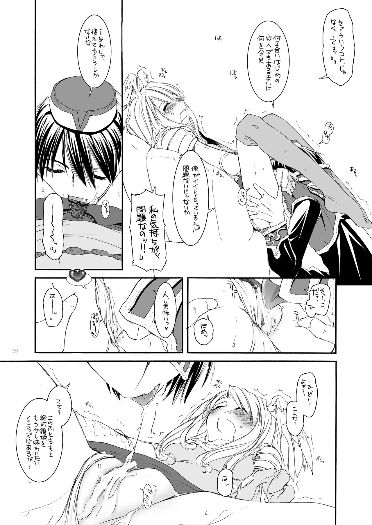 [Digital Lover (Nakajima Yuka)] ROUGH SKETCH 23 (Ragnarok Online‎) [Digital] numero di immagine  8