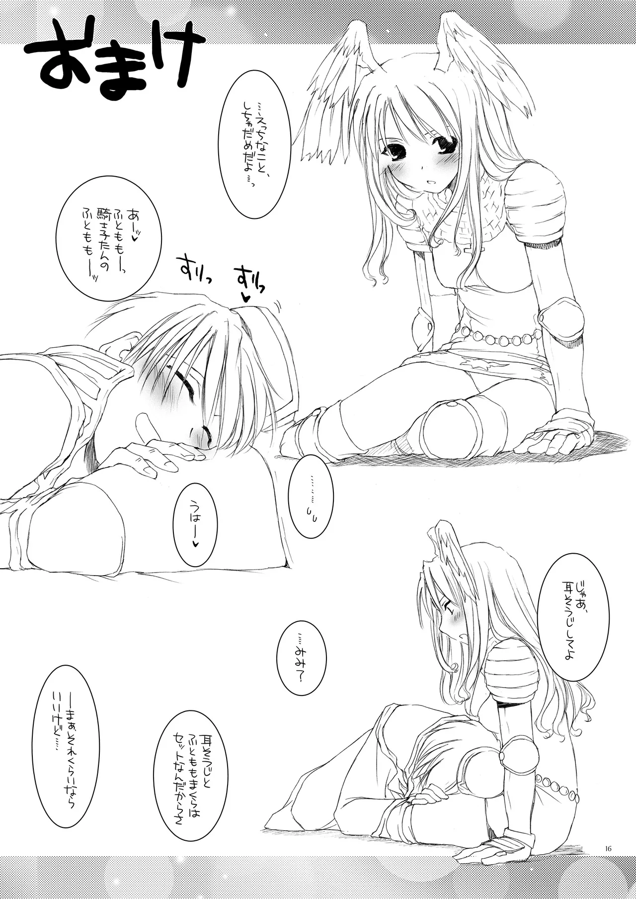 [Digital Lover (Nakajima Yuka)] ROUGH SKETCH 23 (Ragnarok Online‎) [Digital] numero di immagine  15