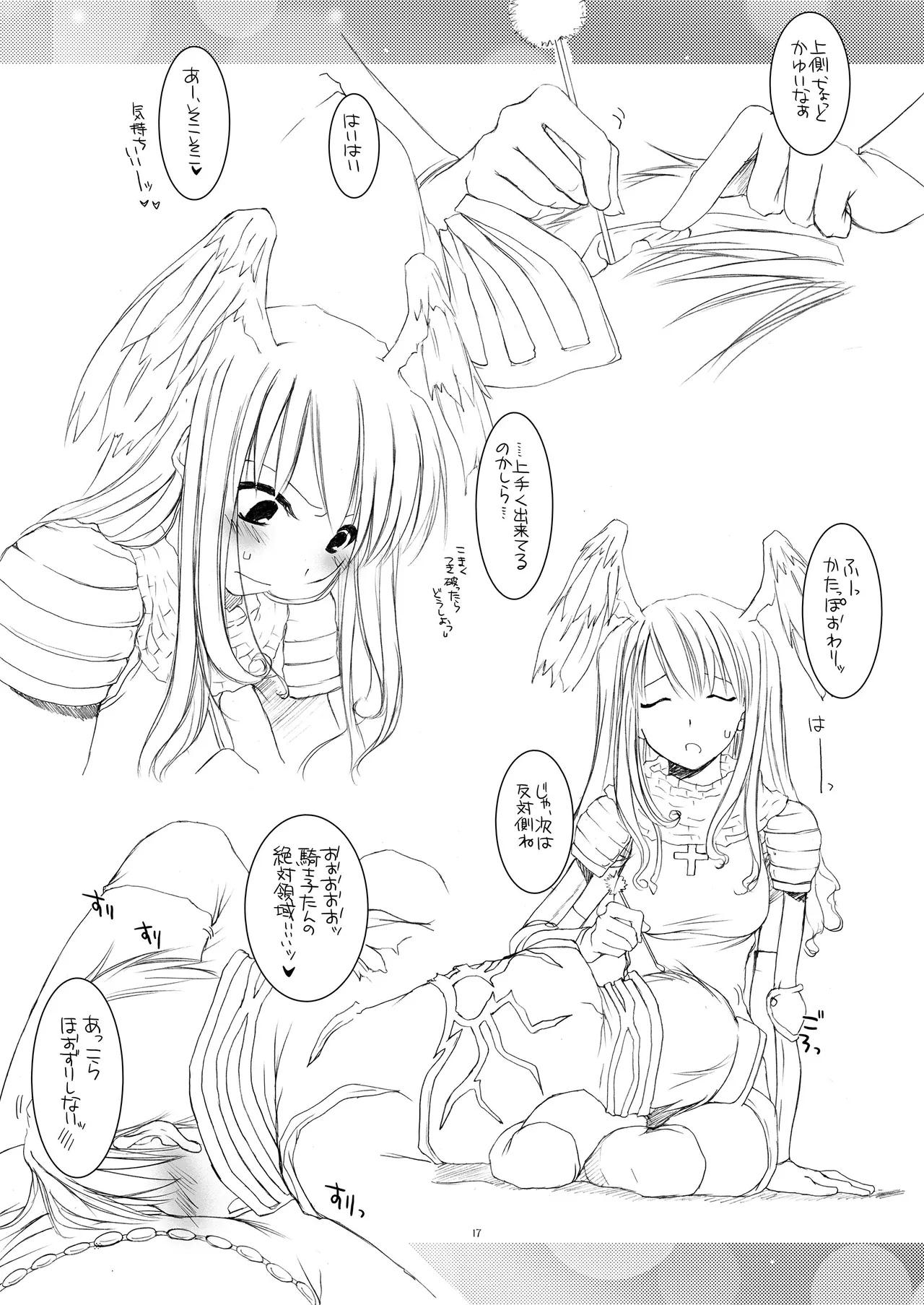 [Digital Lover (Nakajima Yuka)] ROUGH SKETCH 23 (Ragnarok Online‎) [Digital] numero di immagine  16
