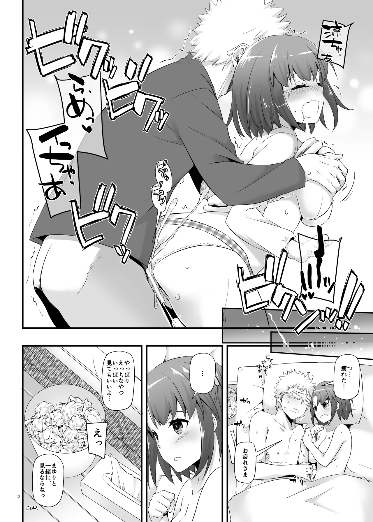 [Digital Lover (Nakajima Yuka)] Seifuku Rakuen 33 [Digital] 12eme image