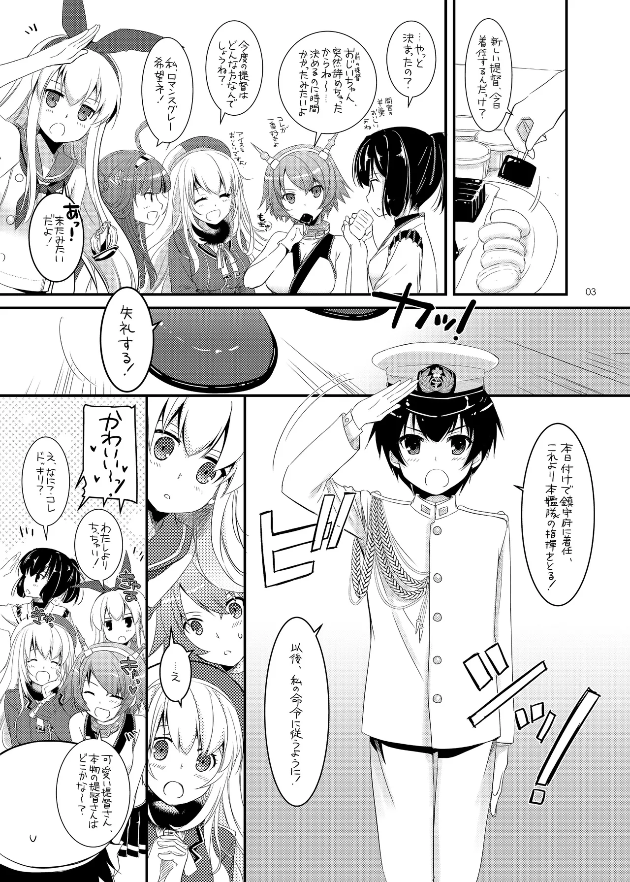 [Digital Lover (Nakajima Yuka)] D.L. action 81 (Kantai Collection -KanColle-) [Digital] image number 2