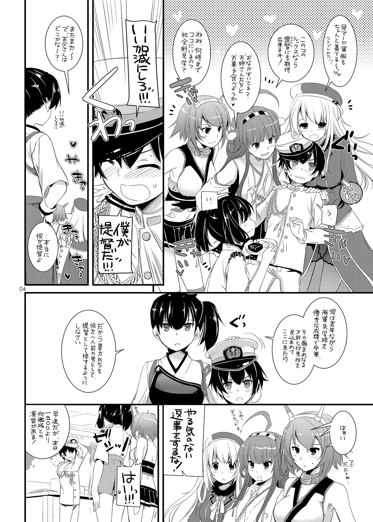 [Digital Lover (Nakajima Yuka)] D.L. action 81 (Kantai Collection -KanColle-) [Digital] image number 3