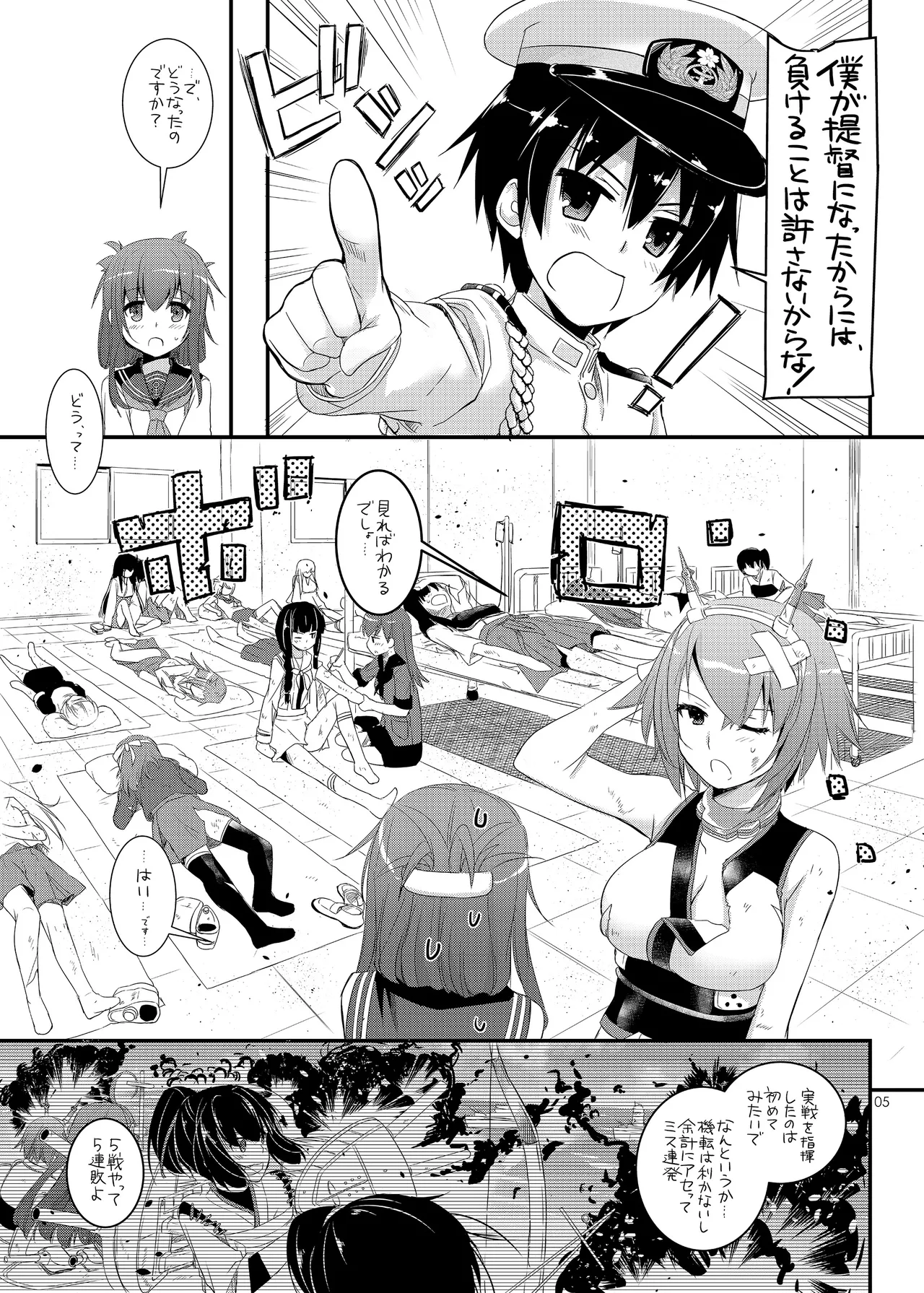 [Digital Lover (Nakajima Yuka)] D.L. action 81 (Kantai Collection -KanColle-) [Digital] image number 4