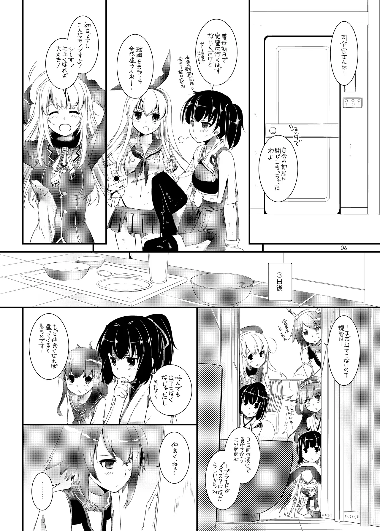 [Digital Lover (Nakajima Yuka)] D.L. action 81 (Kantai Collection -KanColle-) [Digital] image number 5