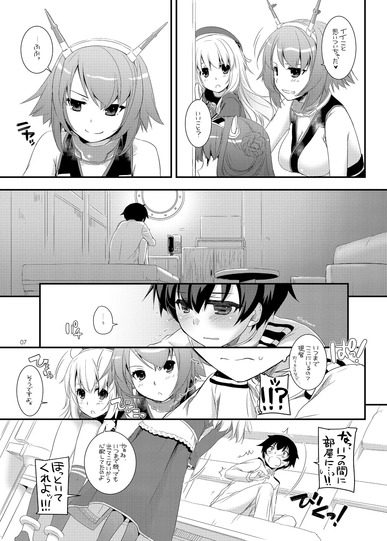 [Digital Lover (Nakajima Yuka)] D.L. action 81 (Kantai Collection -KanColle-) [Digital] image number 6