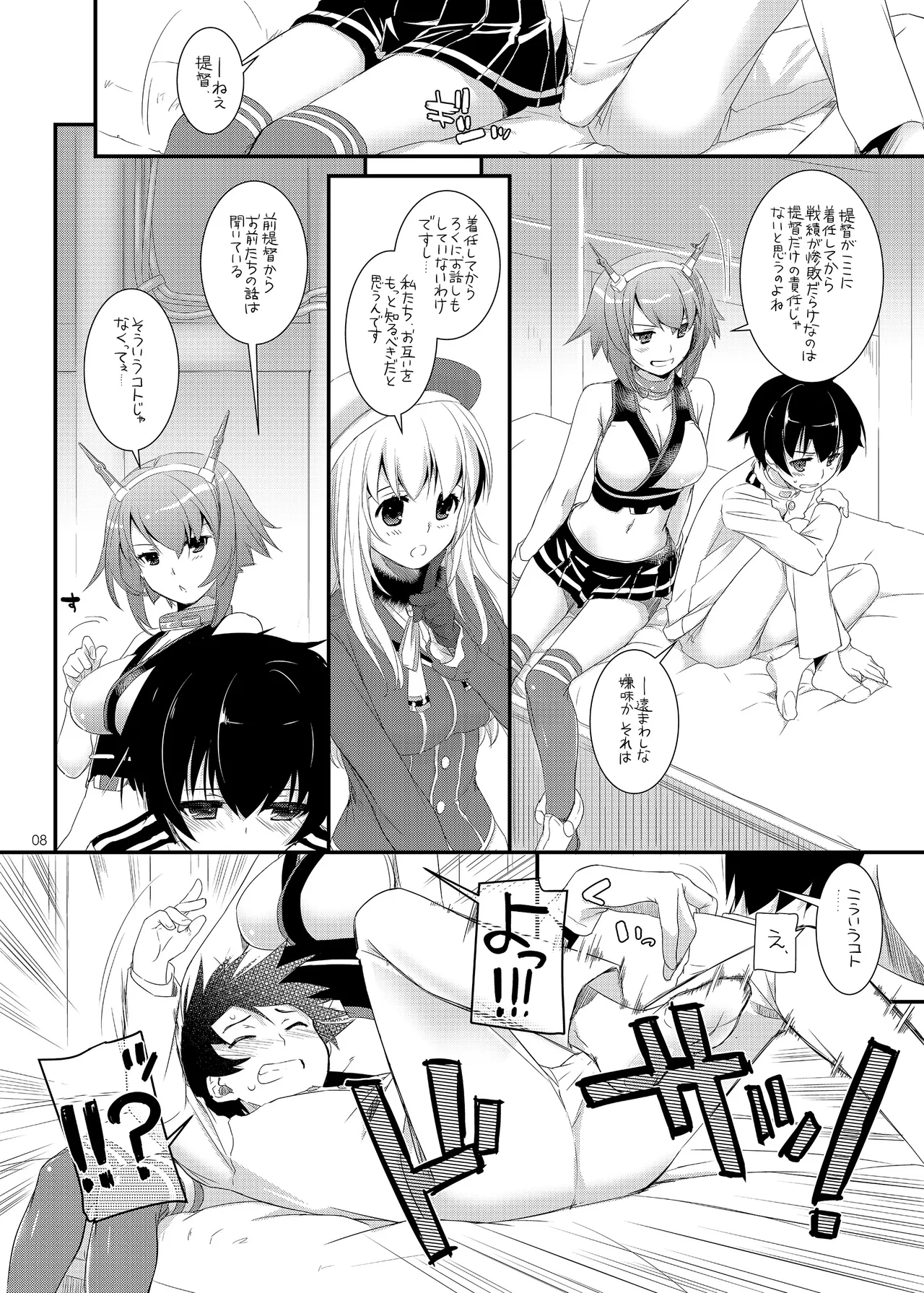 [Digital Lover (Nakajima Yuka)] D.L. action 81 (Kantai Collection -KanColle-) [Digital] image number 7