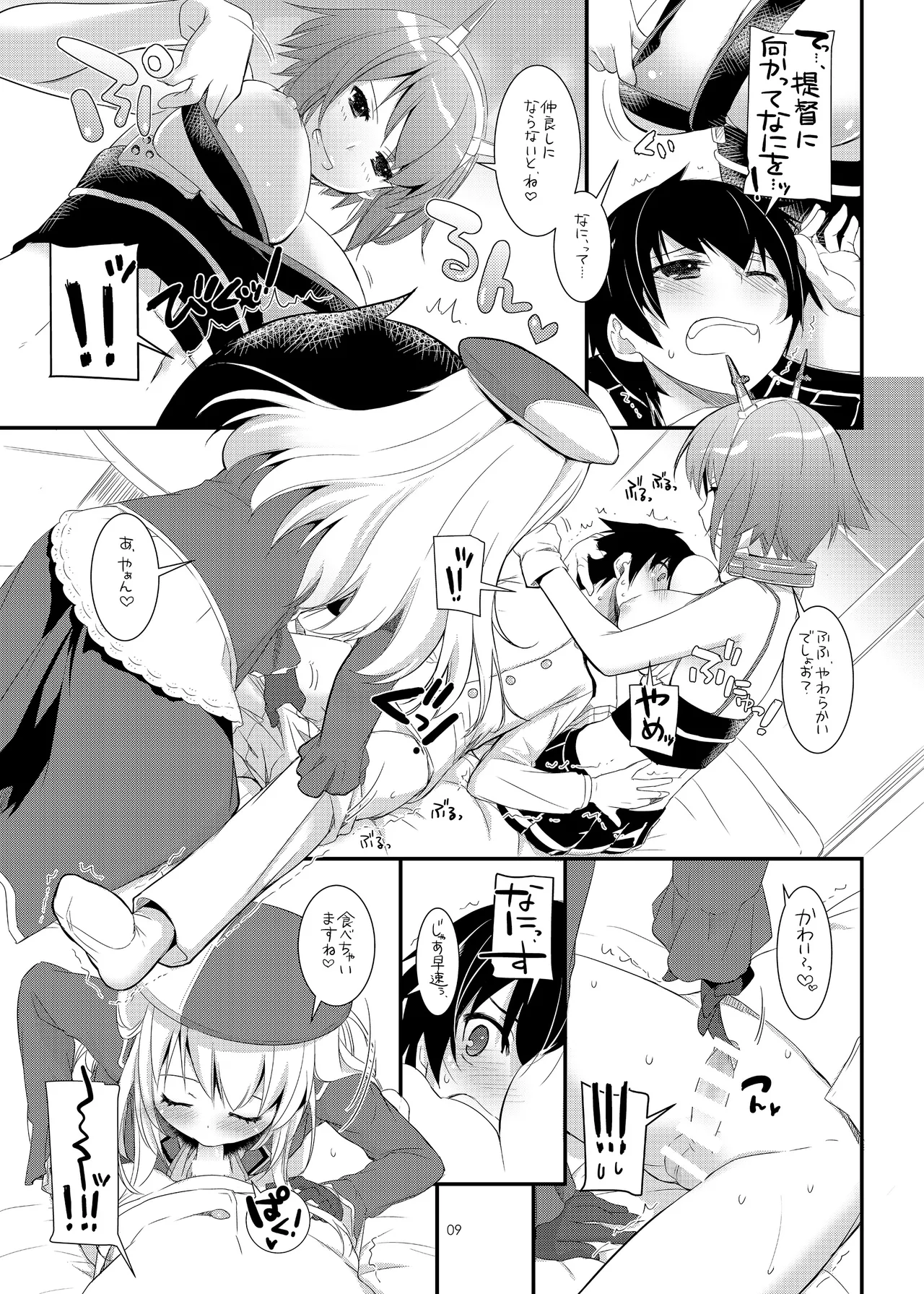 [Digital Lover (Nakajima Yuka)] D.L. action 81 (Kantai Collection -KanColle-) [Digital] image number 8