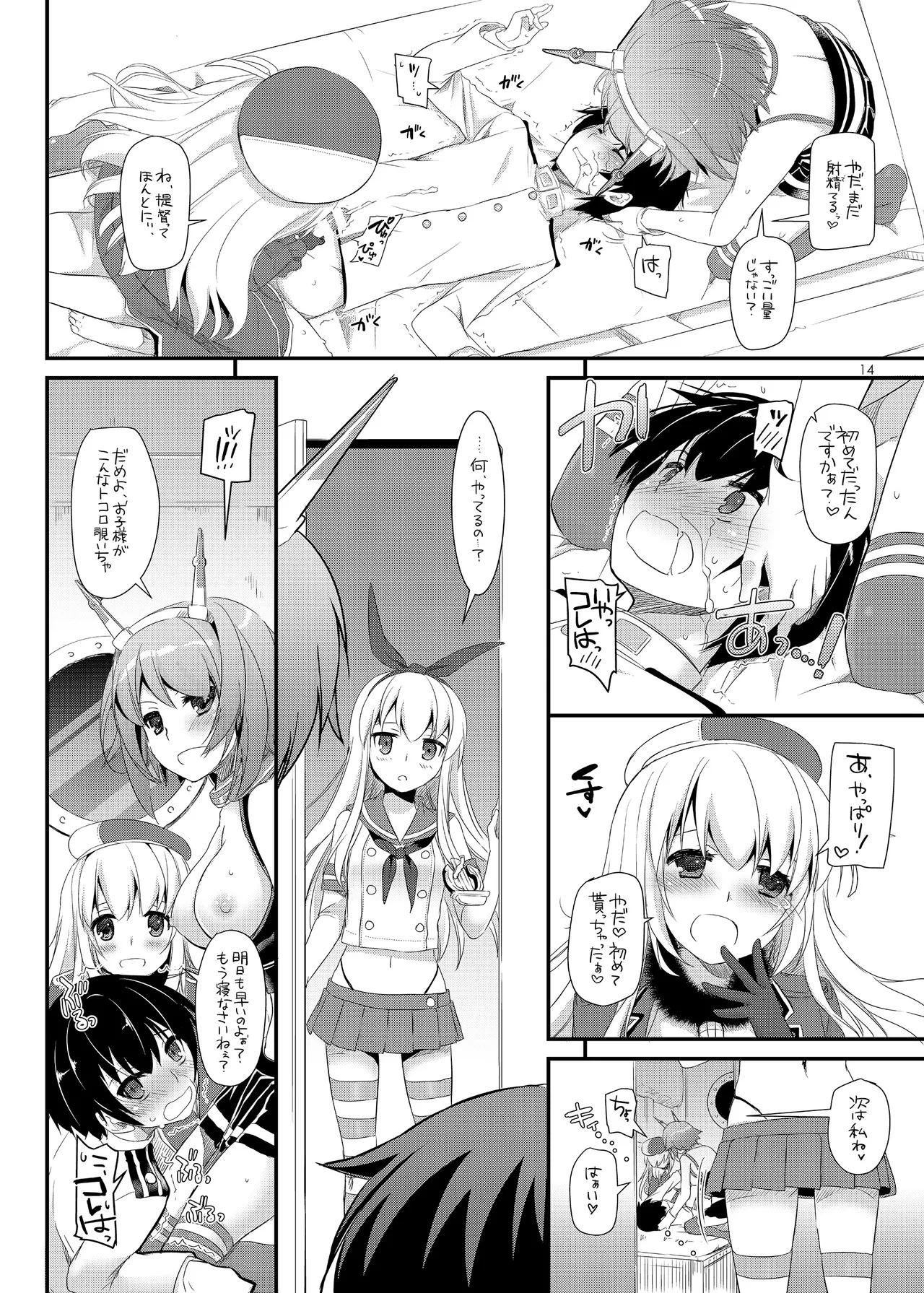 [Digital Lover (Nakajima Yuka)] D.L. action 81 (Kantai Collection -KanColle-) [Digital] image number 13