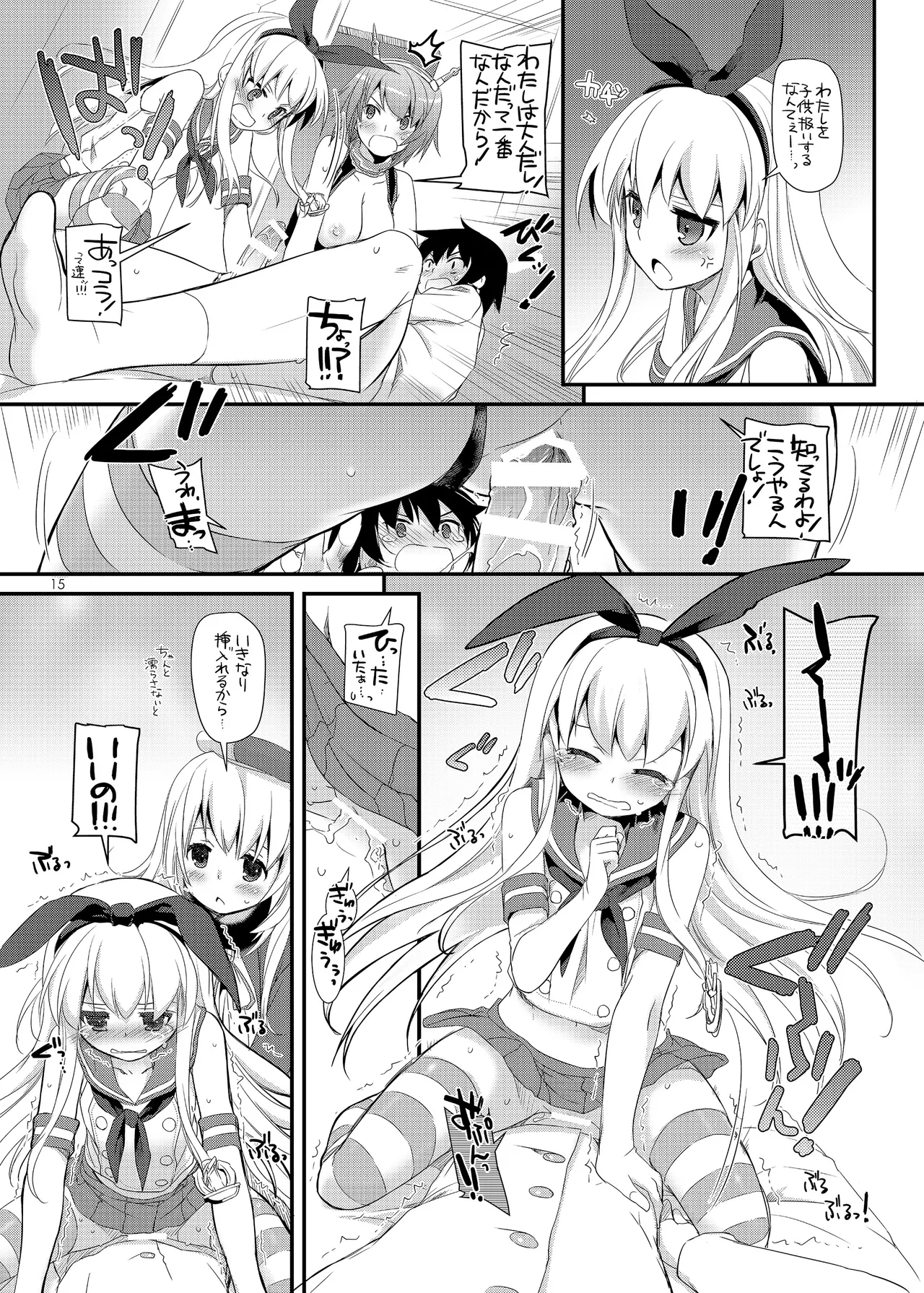 [Digital Lover (Nakajima Yuka)] D.L. action 81 (Kantai Collection -KanColle-) [Digital] image number 14