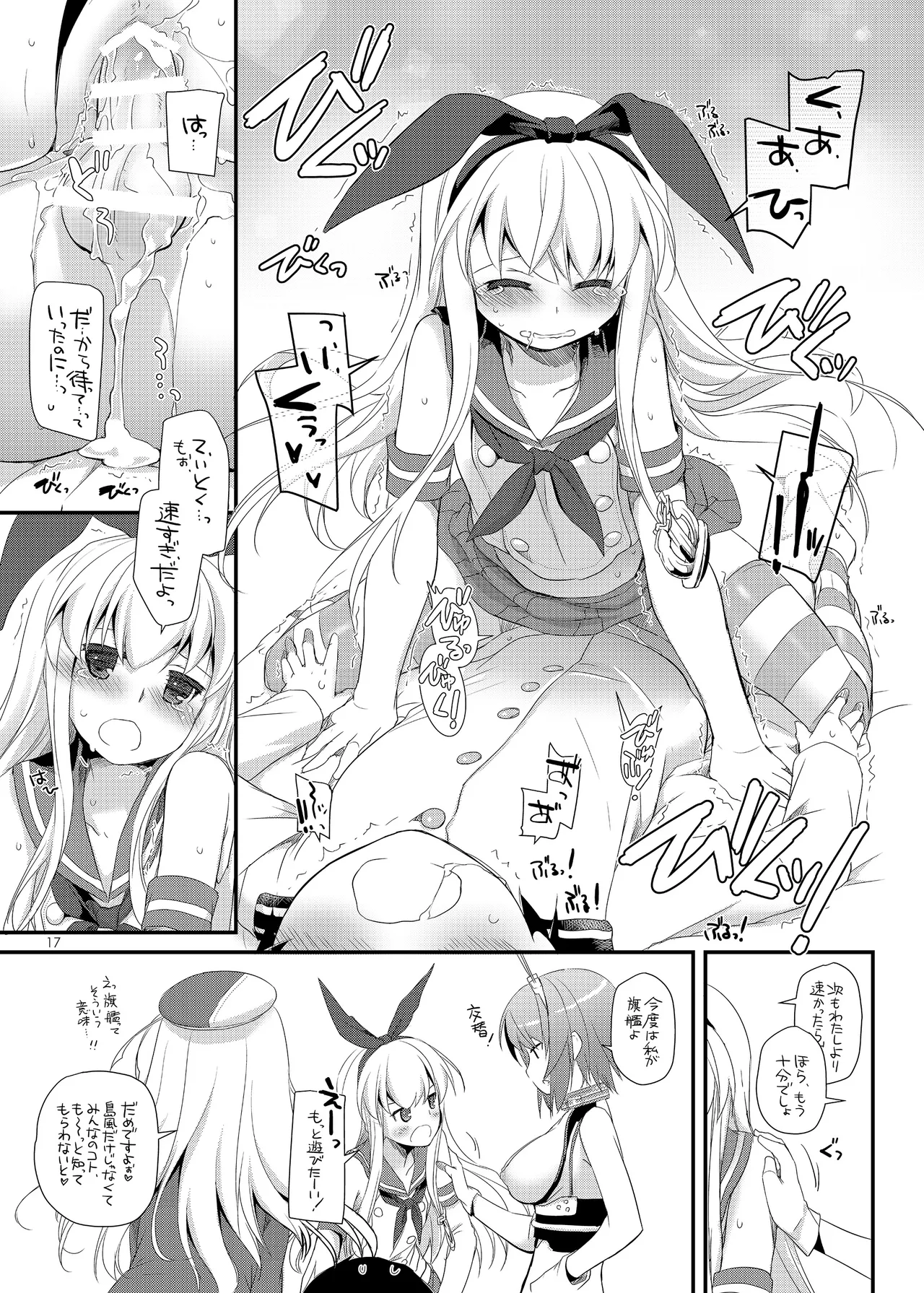 [Digital Lover (Nakajima Yuka)] D.L. action 81 (Kantai Collection -KanColle-) [Digital] image number 16