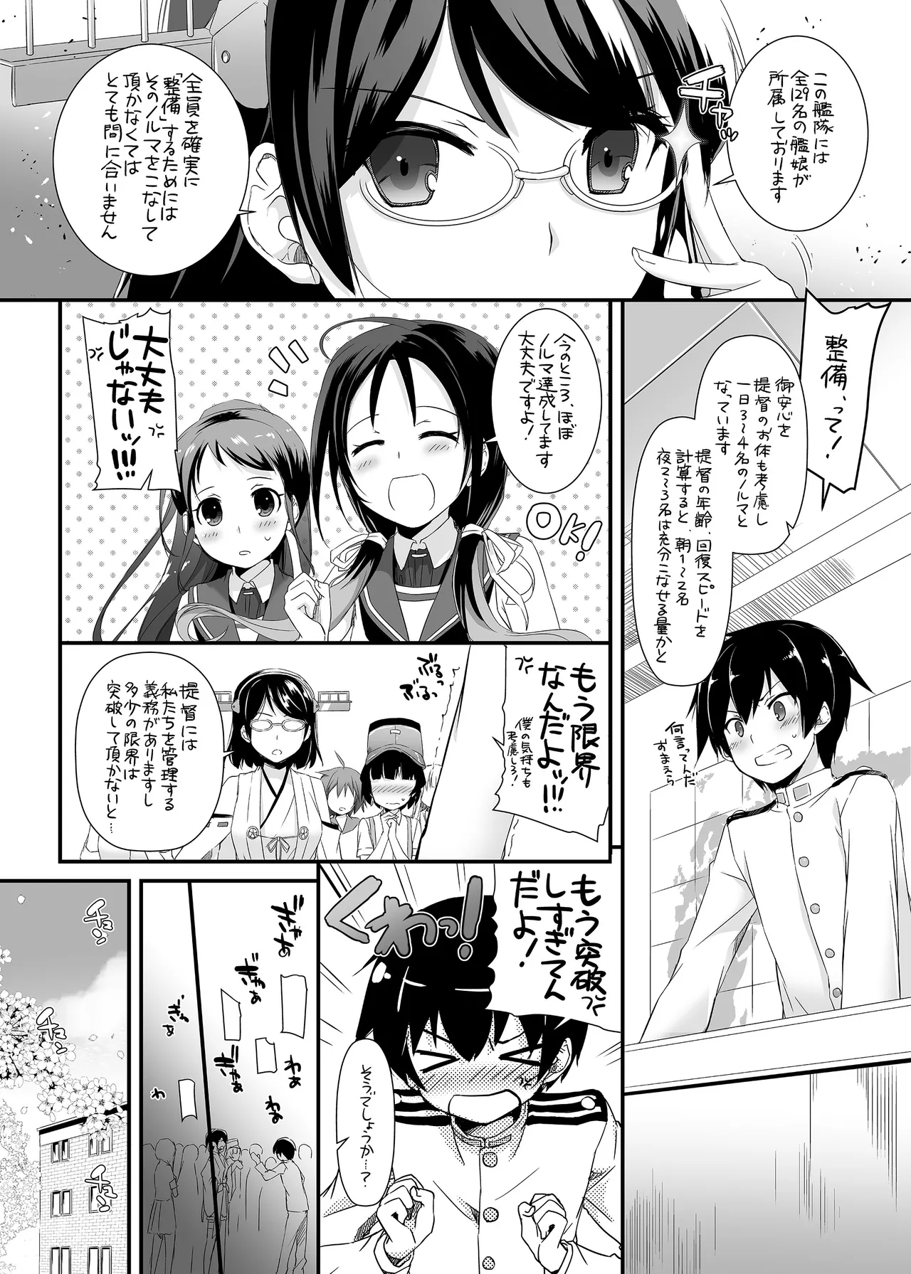 [Digital Lover (Nakajima Yuka)] D.L. action 85 (Kantai Collection -KanColle-) [Digital] image number 4