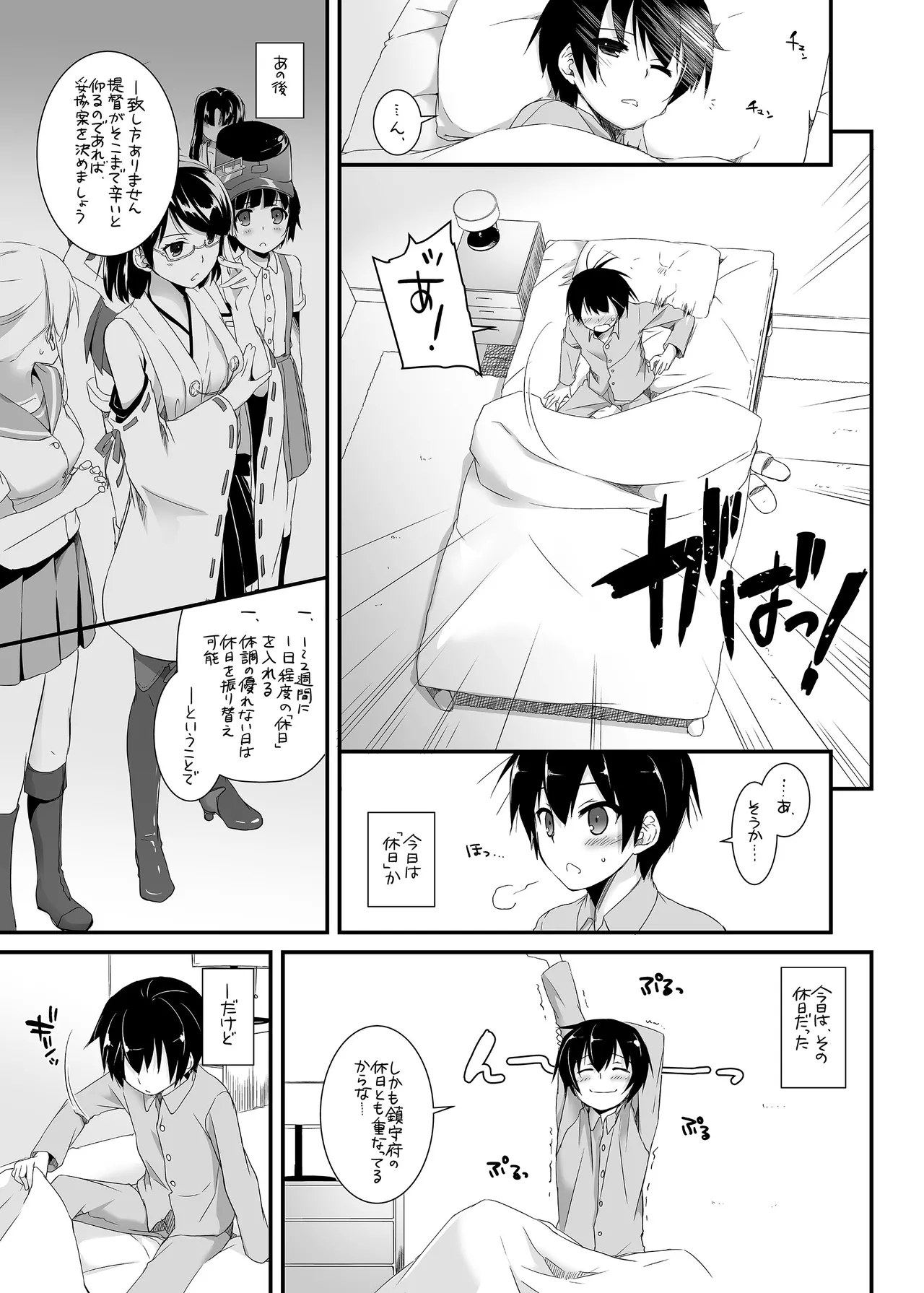 [Digital Lover (Nakajima Yuka)] D.L. action 85 (Kantai Collection -KanColle-) [Digital] image number 5