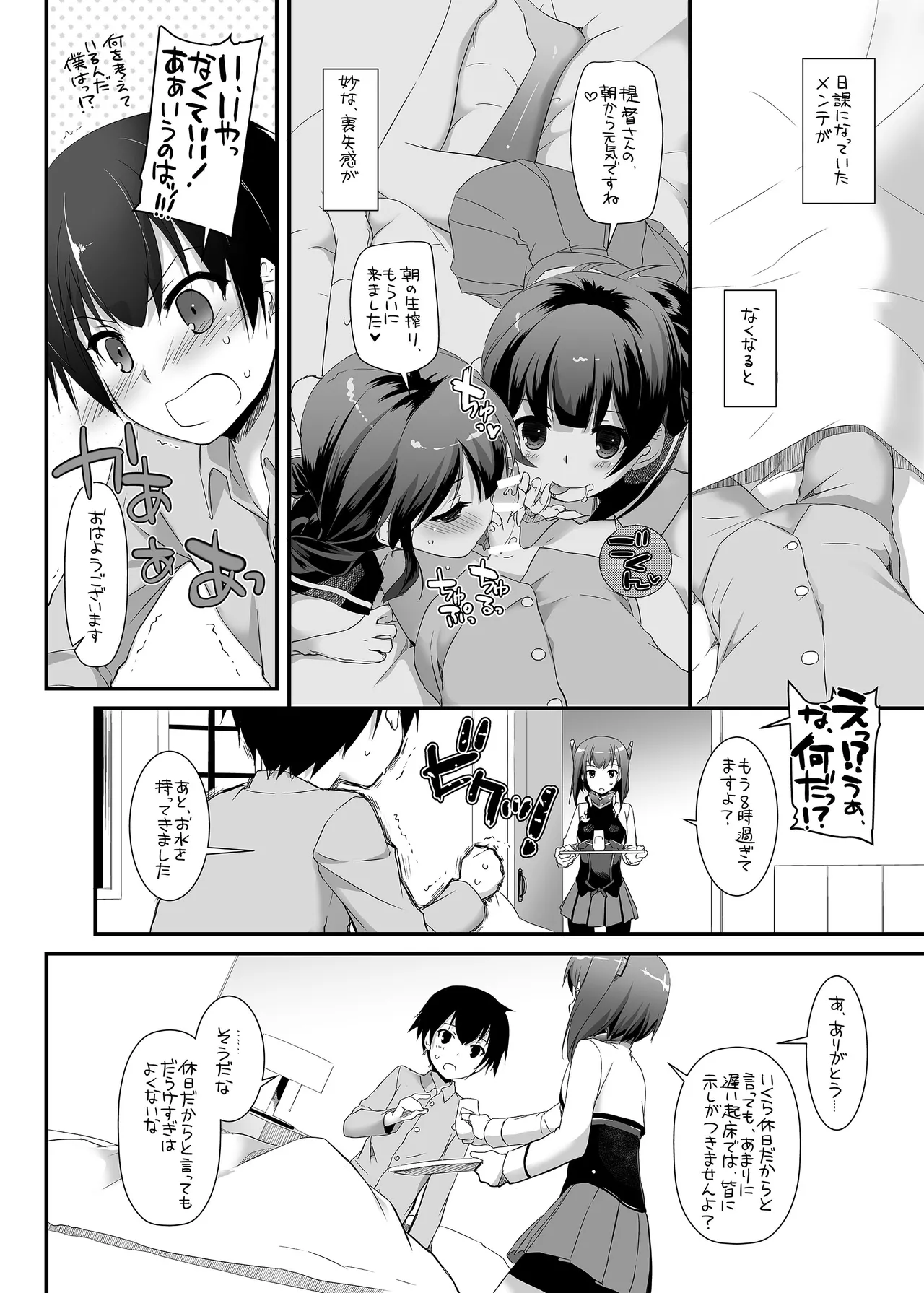 [Digital Lover (Nakajima Yuka)] D.L. action 85 (Kantai Collection -KanColle-) [Digital] image number 6