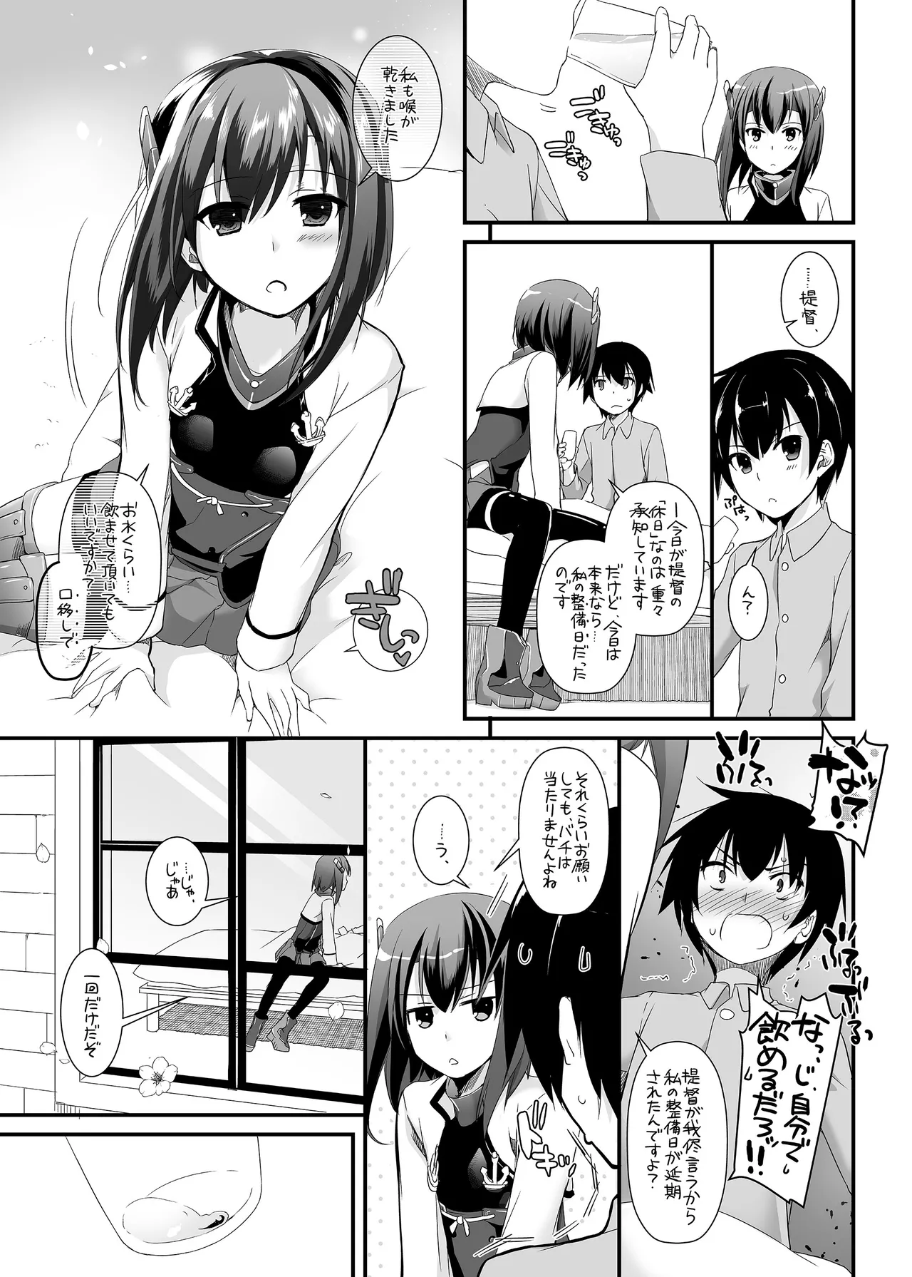 [Digital Lover (Nakajima Yuka)] D.L. action 85 (Kantai Collection -KanColle-) [Digital] image number 7